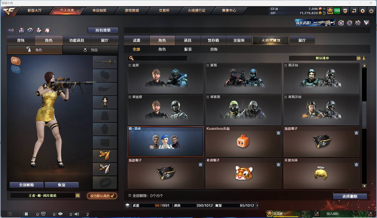CFSW329435穿越火线账号详情图49