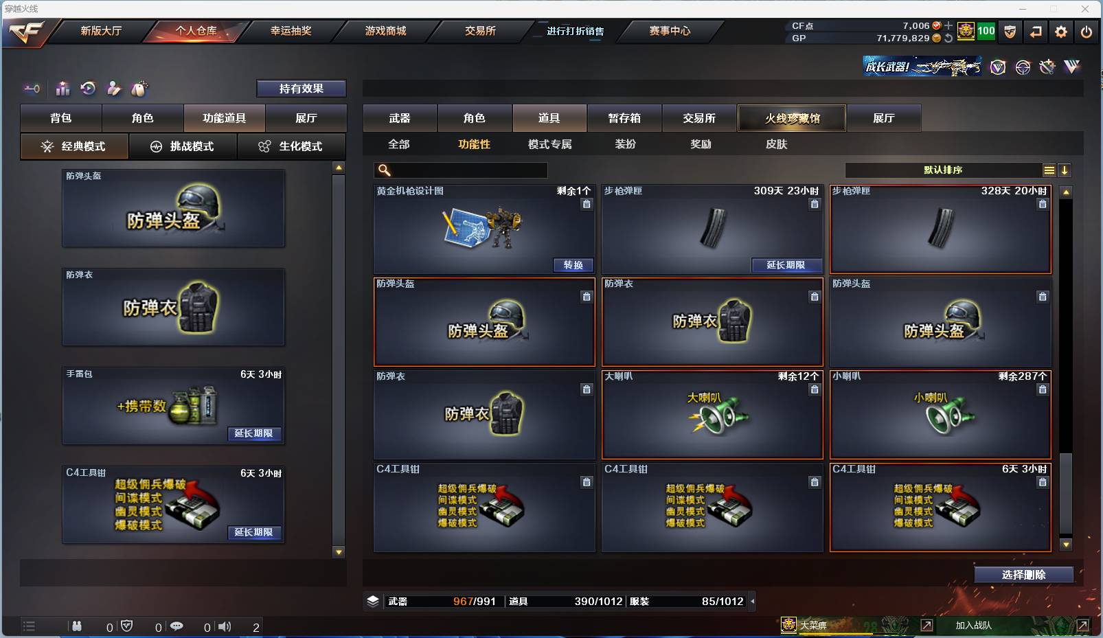 CFSW329435穿越火线账号详情图51