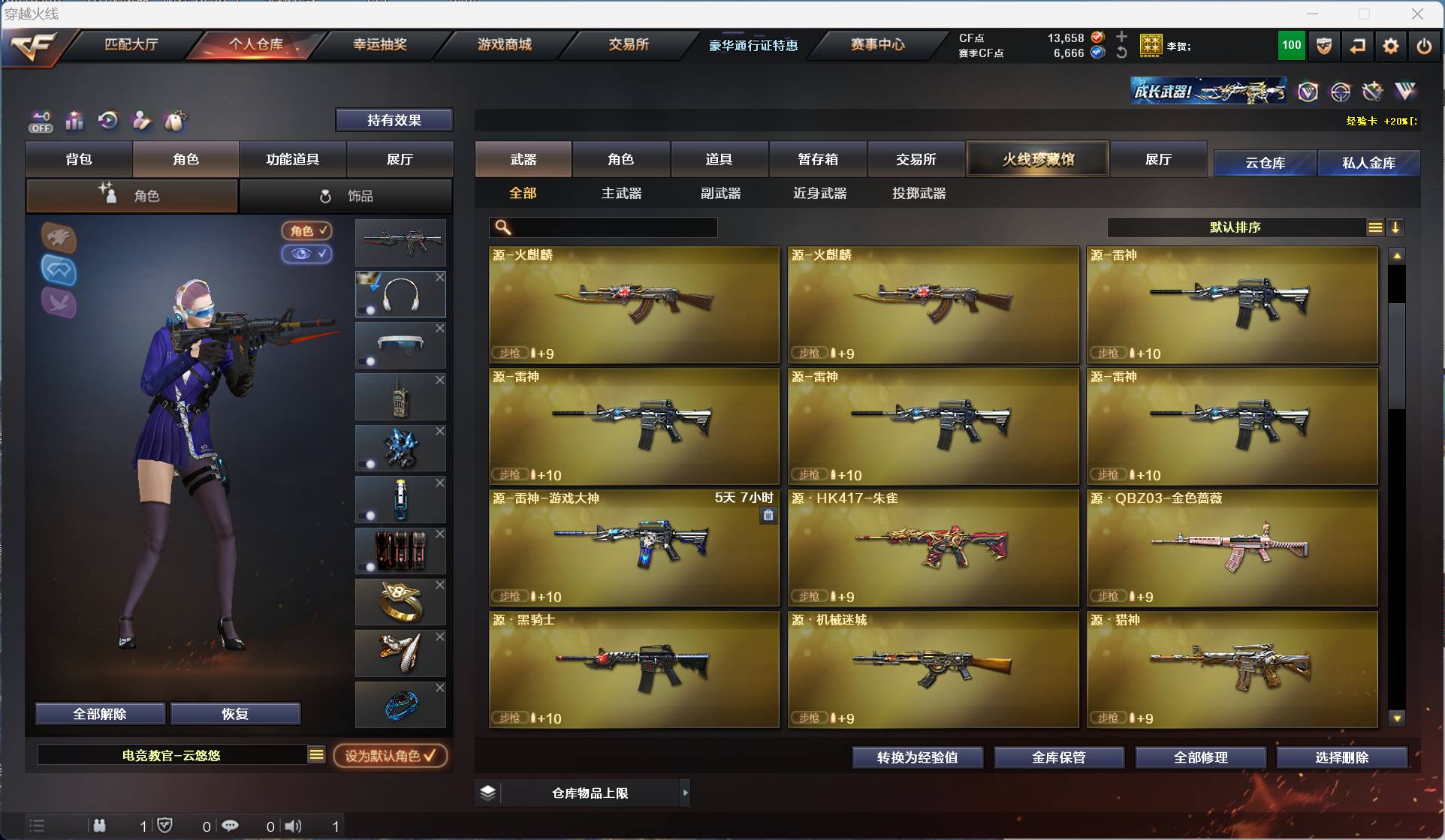 CFSW329434穿越火线账号详情图12