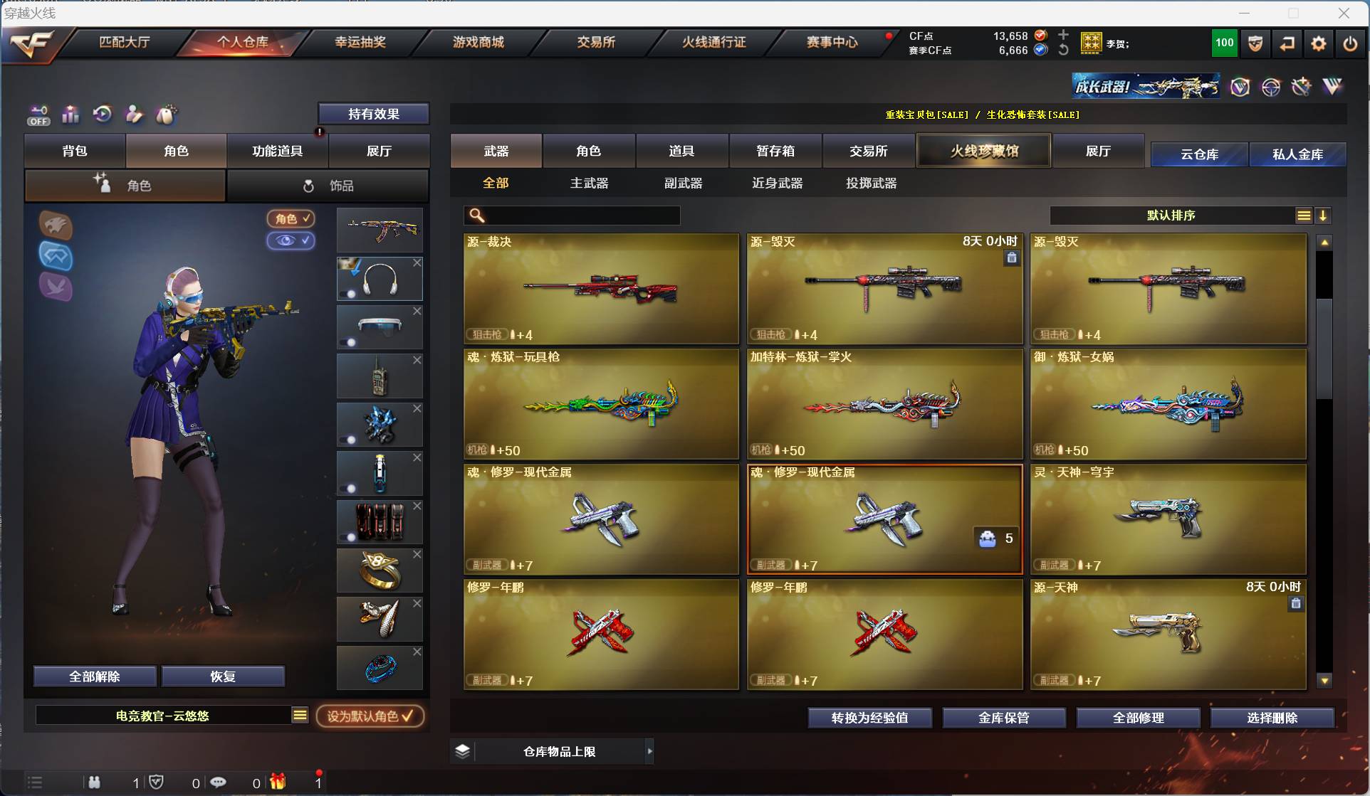 CFSW329434穿越火线账号详情图14