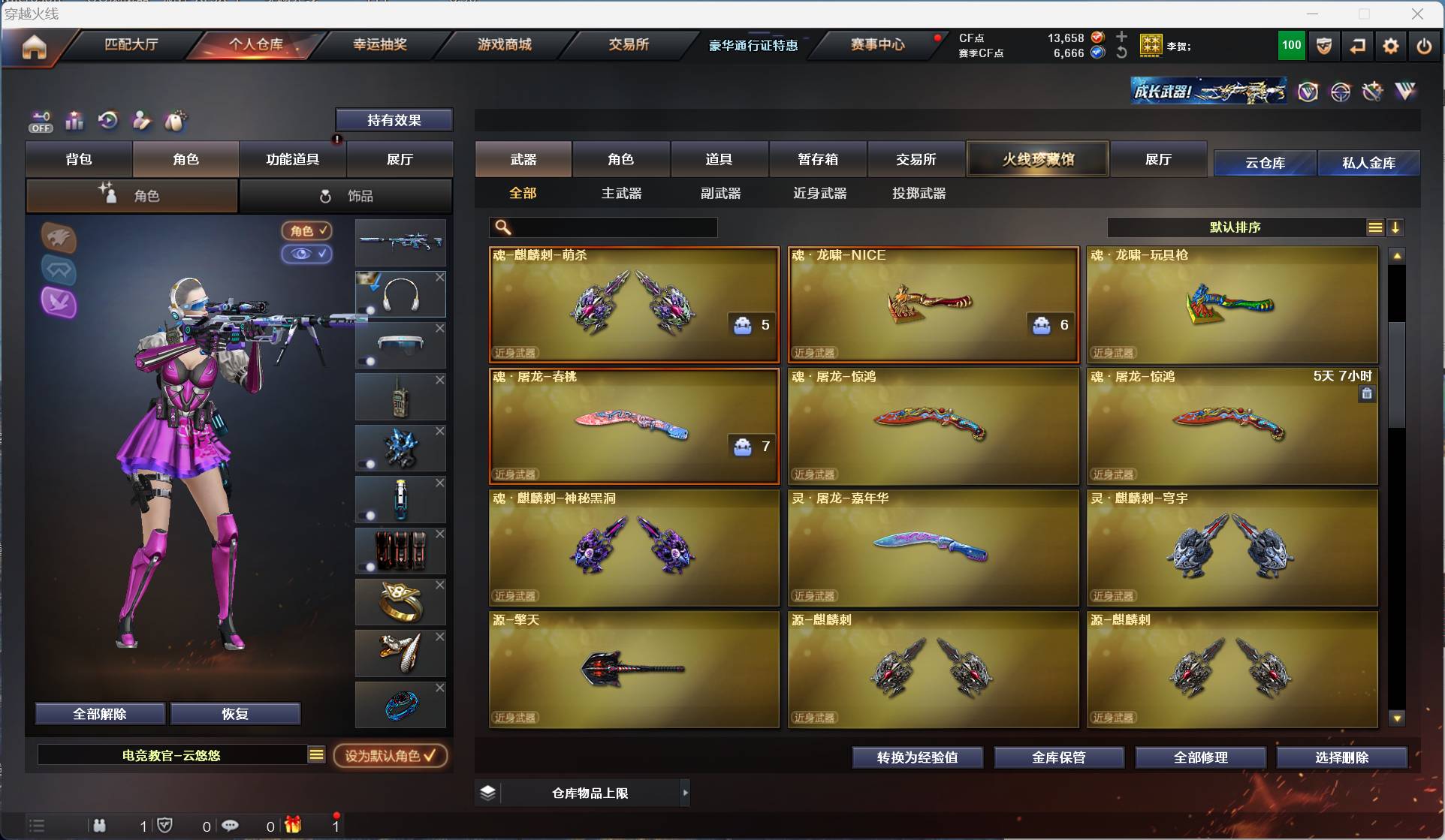 CFSW329434穿越火线账号详情图15