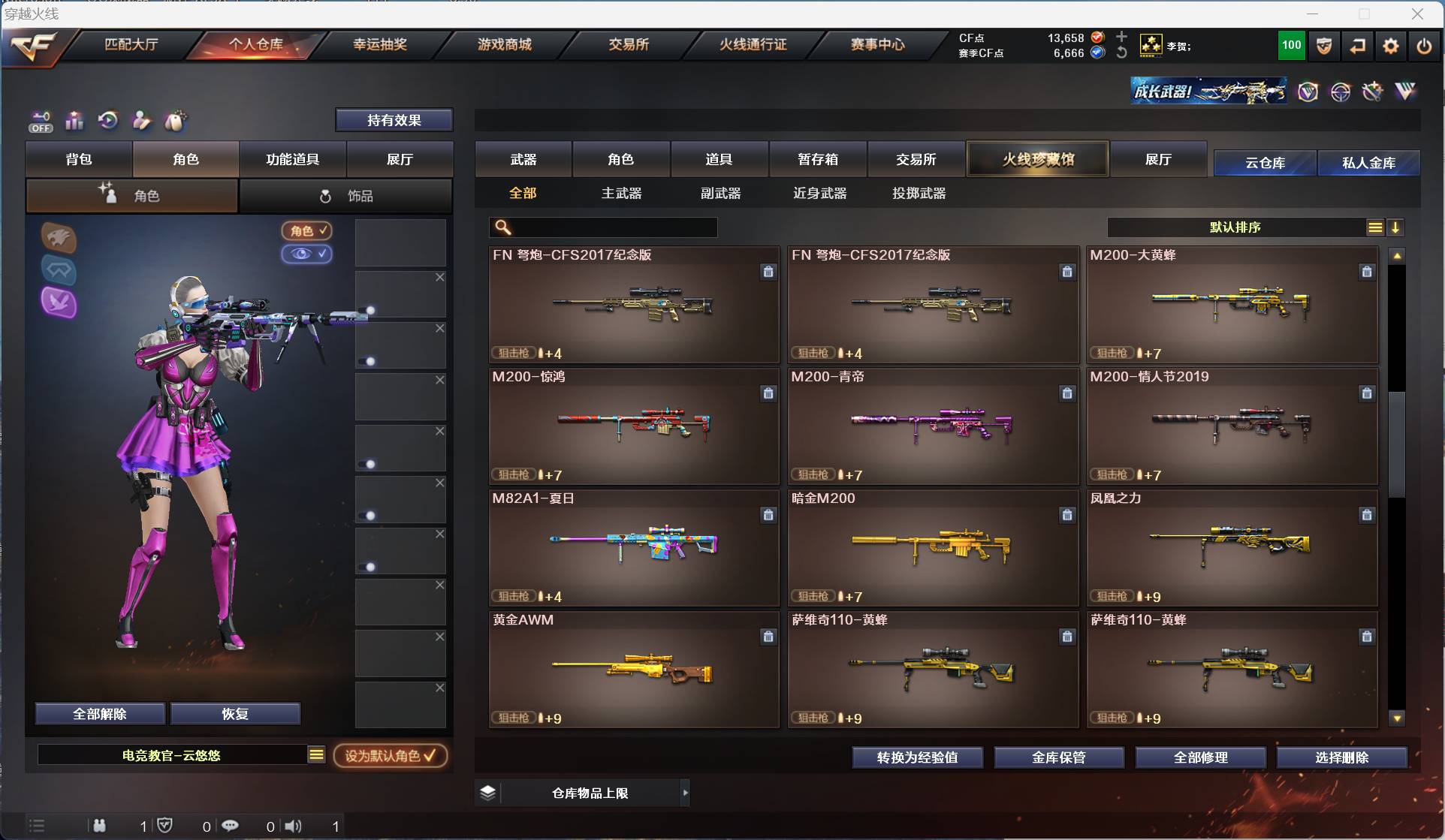 CFSW329434穿越火线账号详情图26