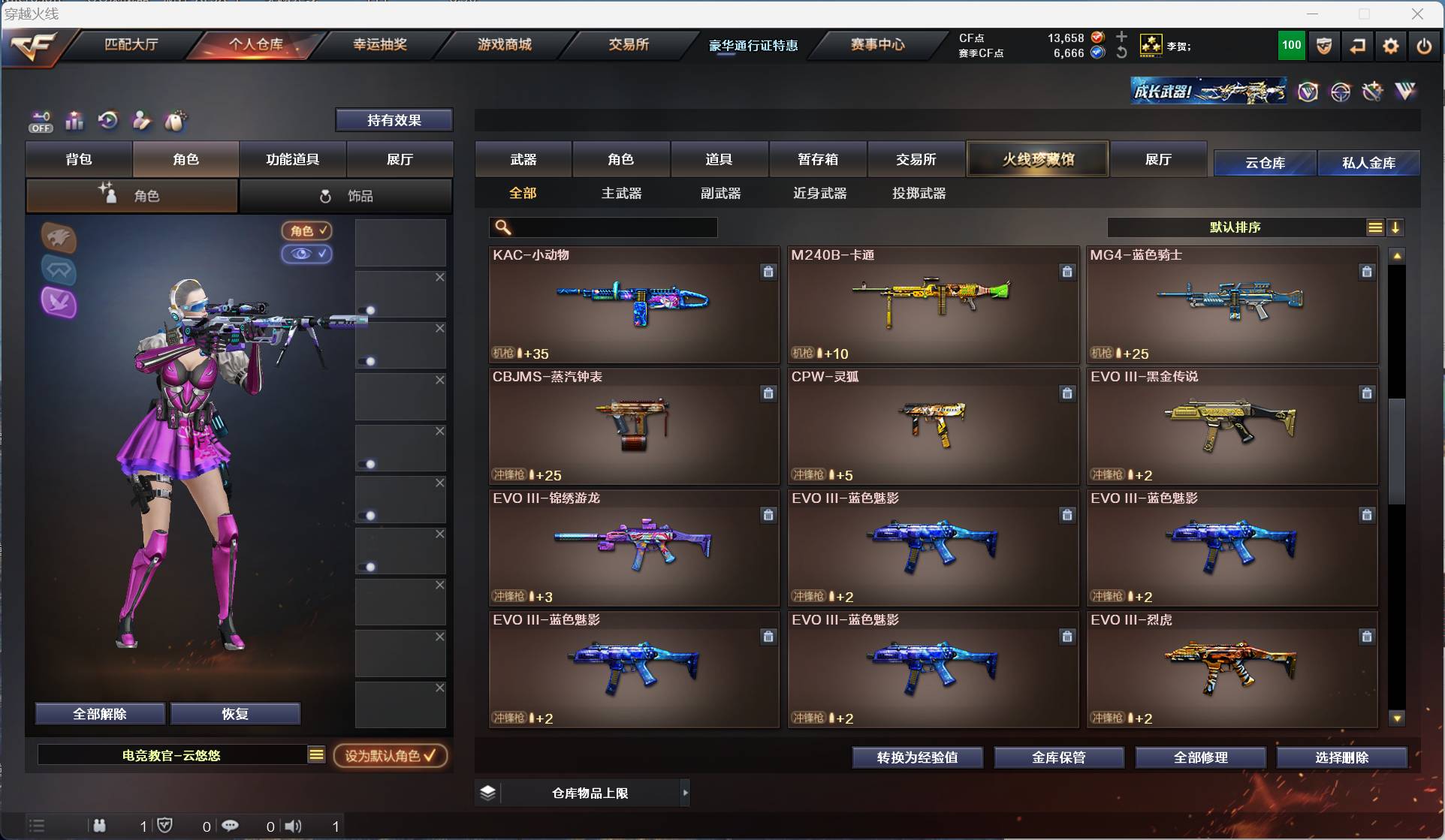 CFSW329434穿越火线账号详情图27