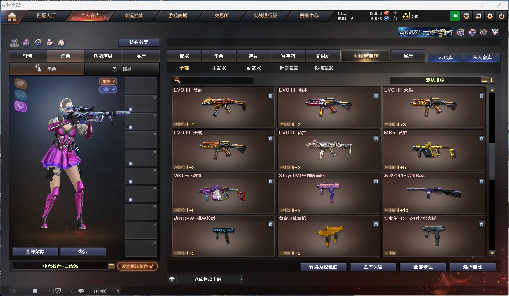 CFSW329434穿越火线账号详情图28