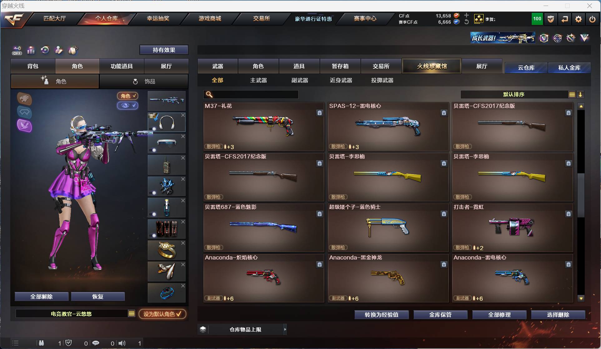 CFSW329434穿越火线账号详情图30