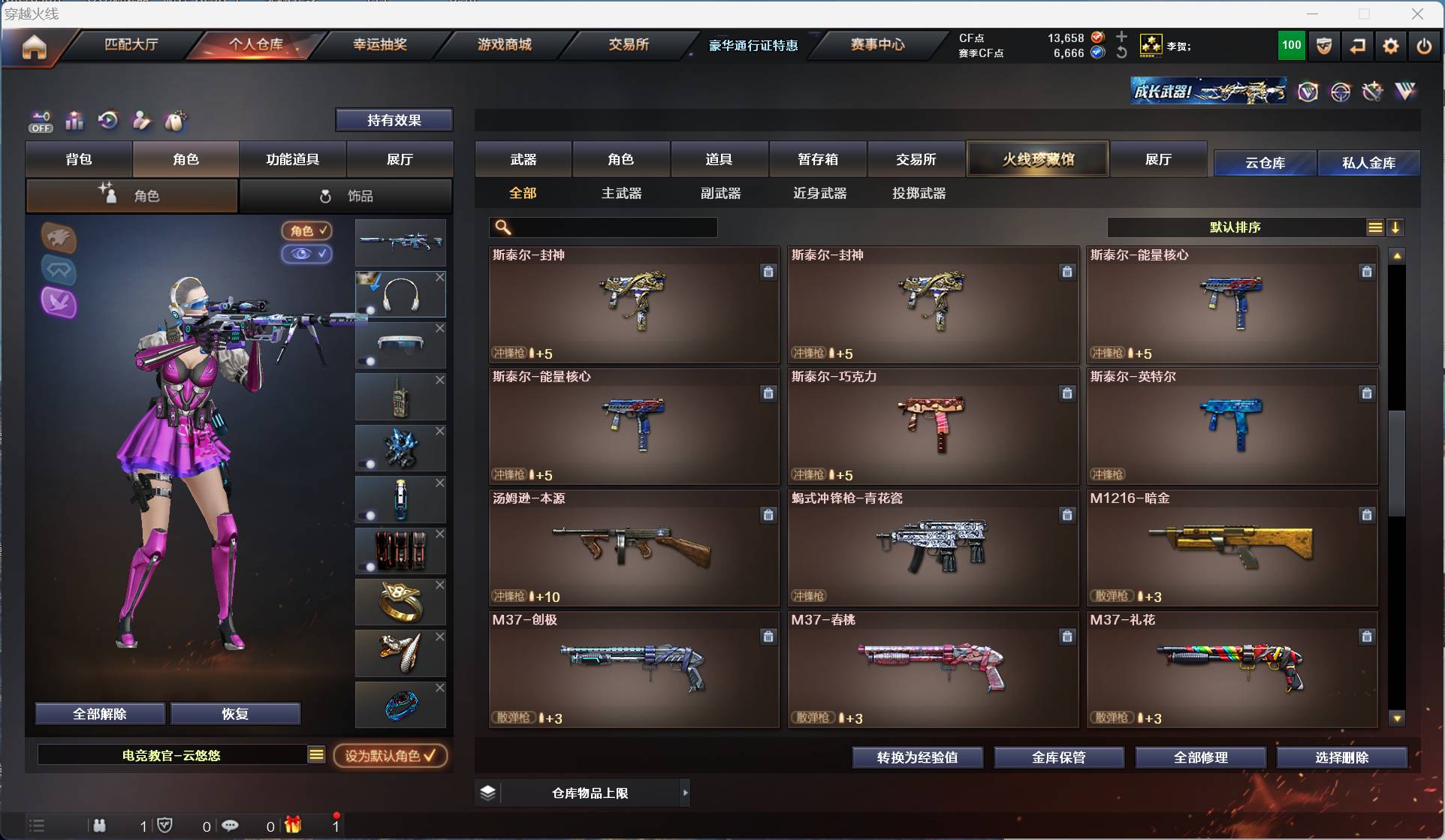 CFSW329434穿越火线账号详情图29