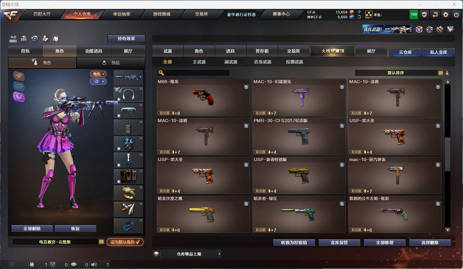 CFSW329434穿越火线账号详情图32