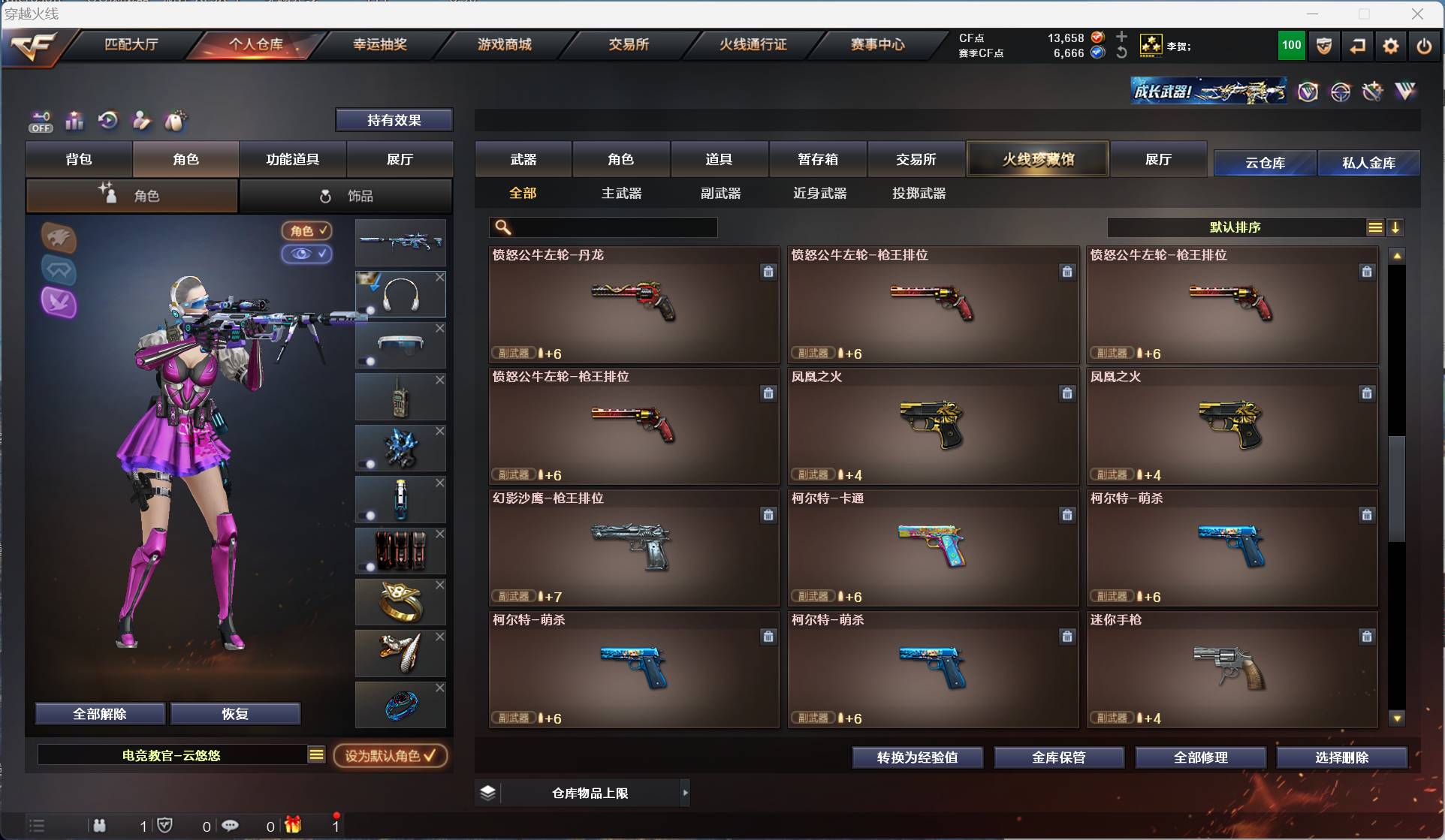 CFSW329434穿越火线账号详情图33