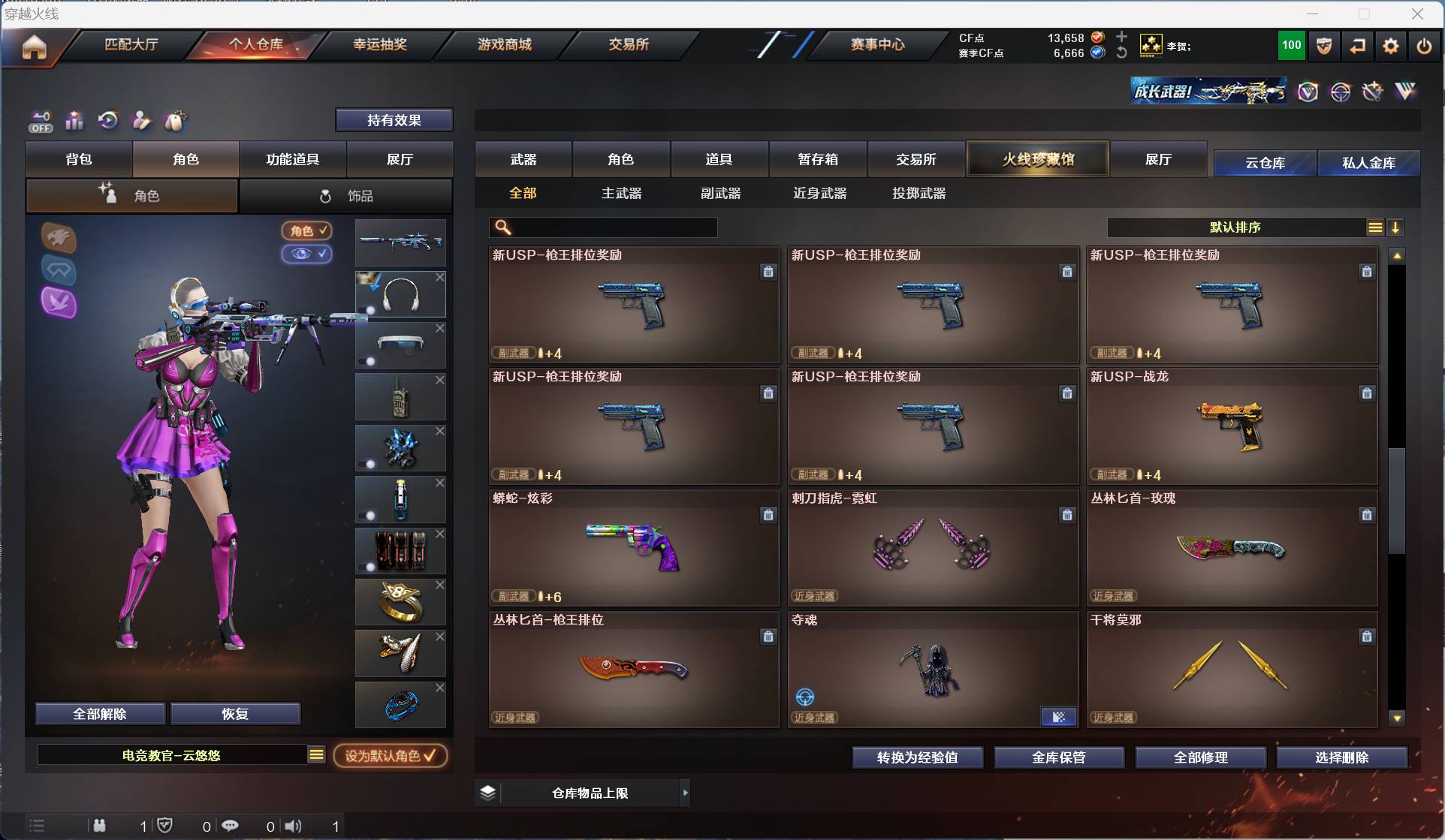CFSW329434穿越火线账号详情图35