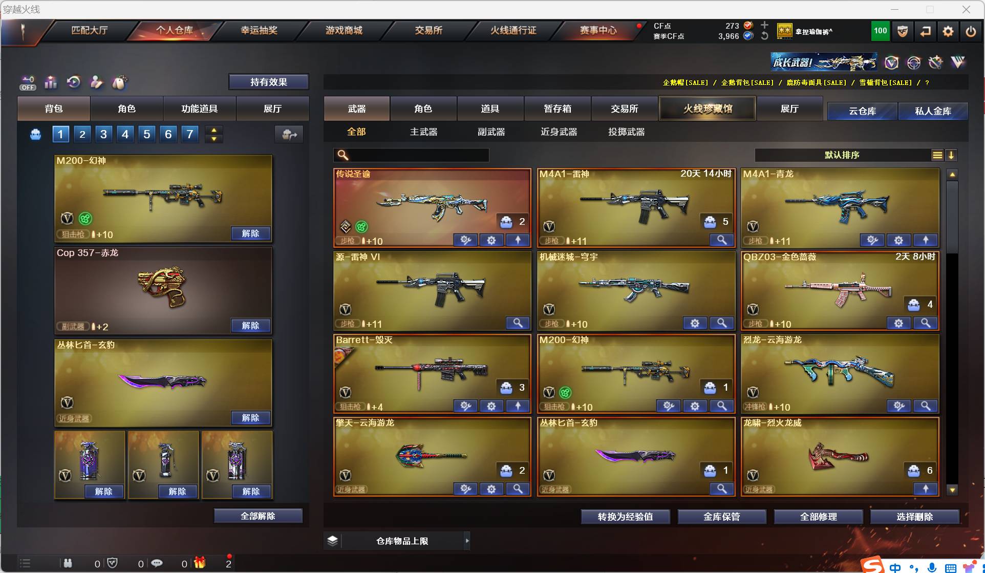 CFSW329433穿越火线账号详情图6
