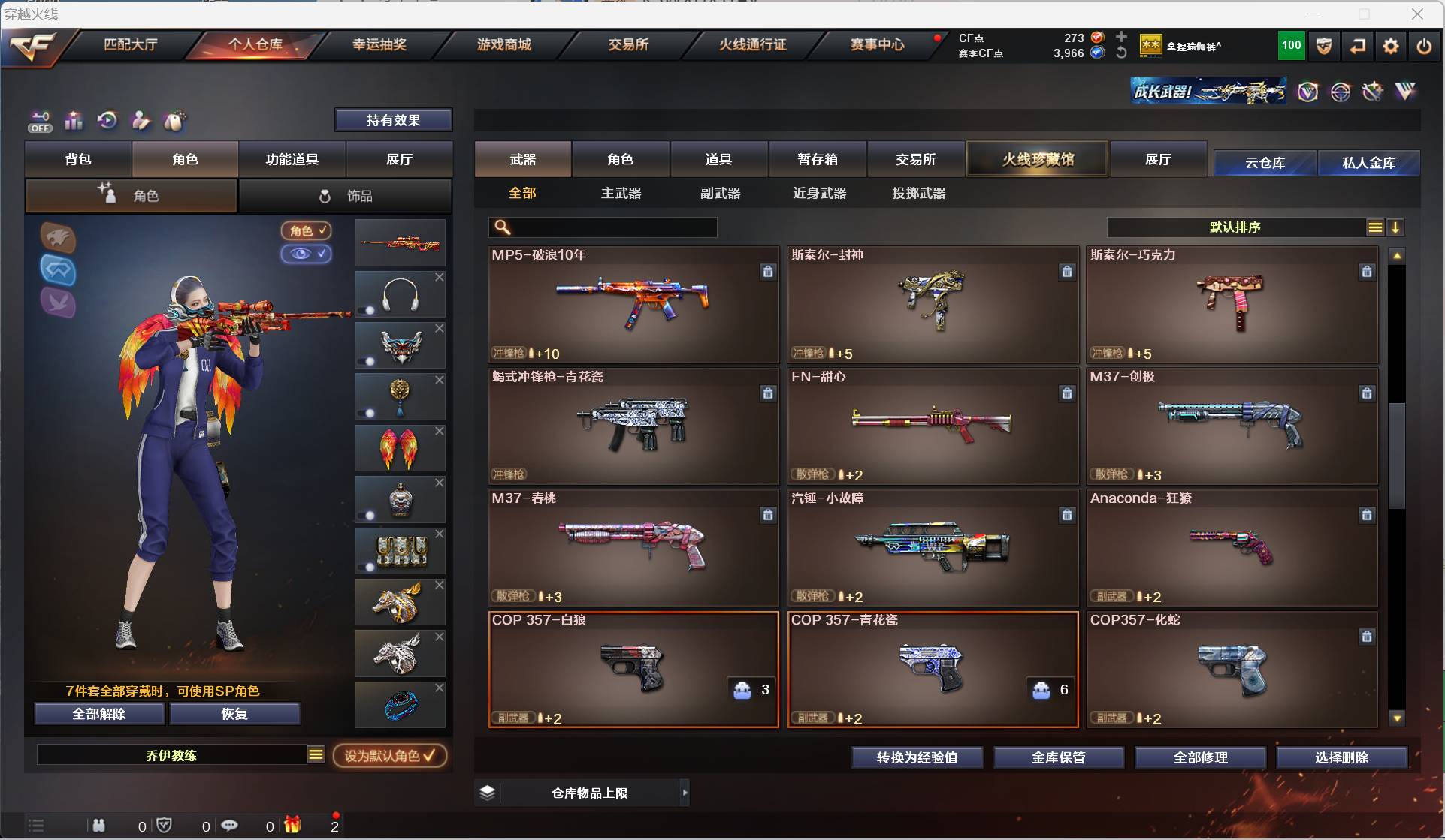 CFSW329433穿越火线账号详情图18