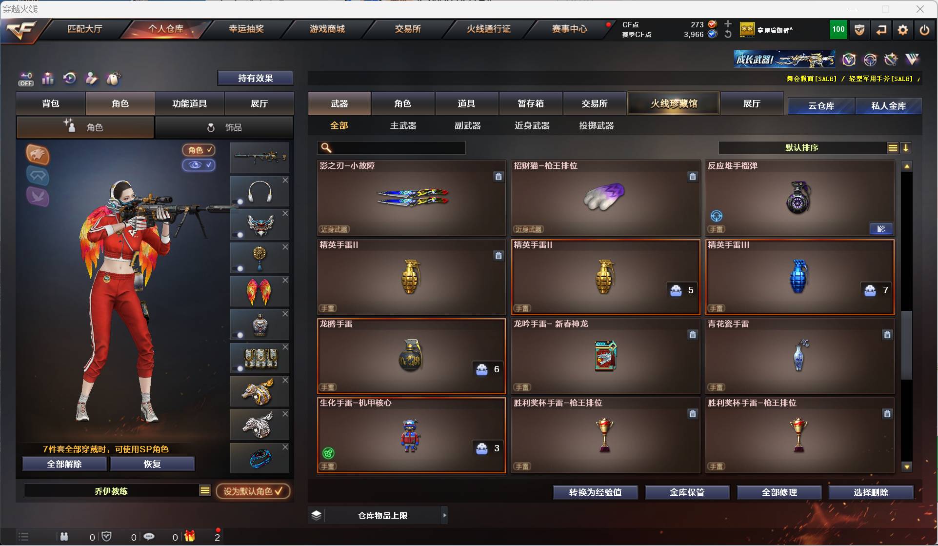 CFSW329433穿越火线账号详情图24