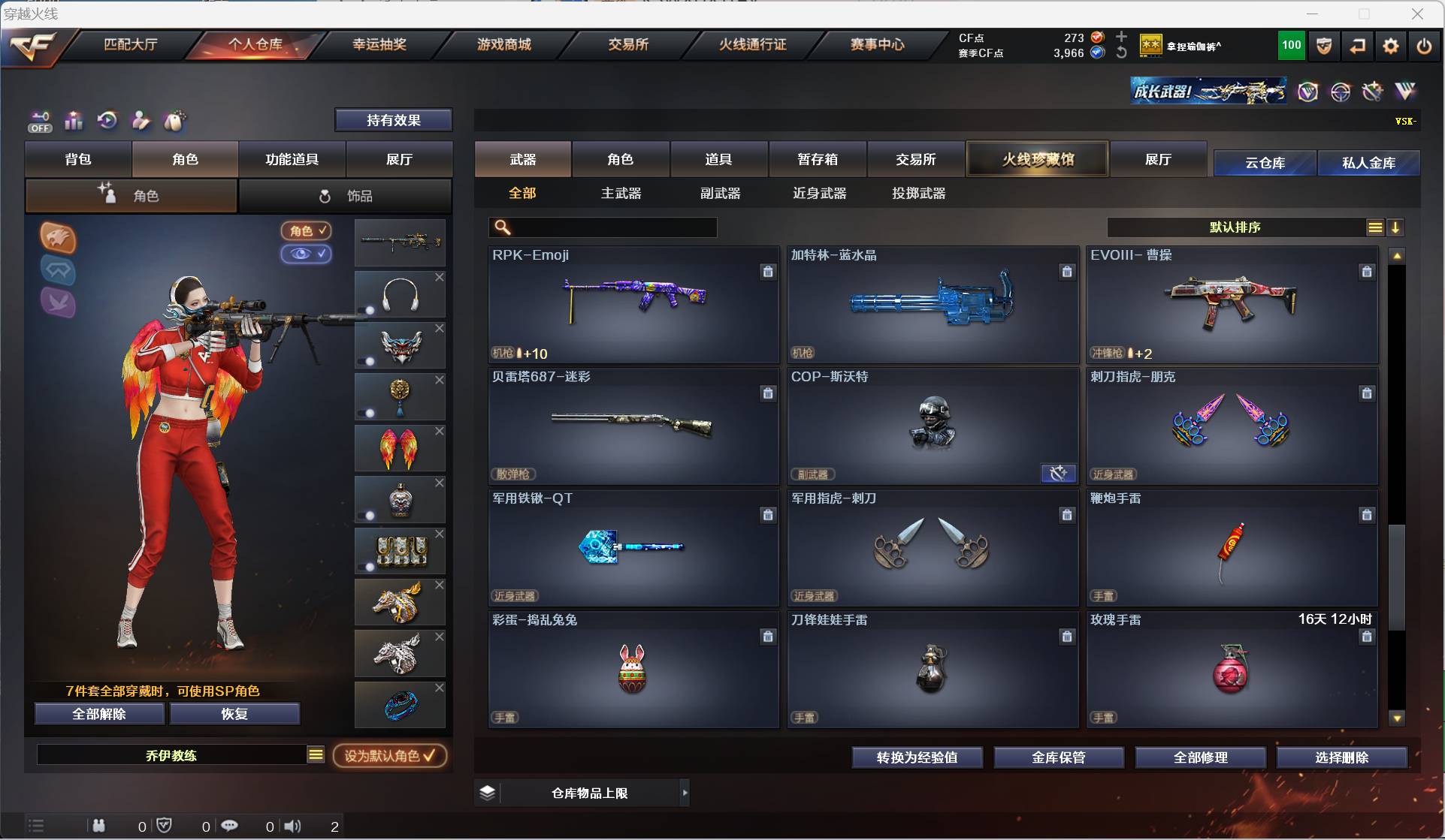 CFSW329433穿越火线账号详情图28