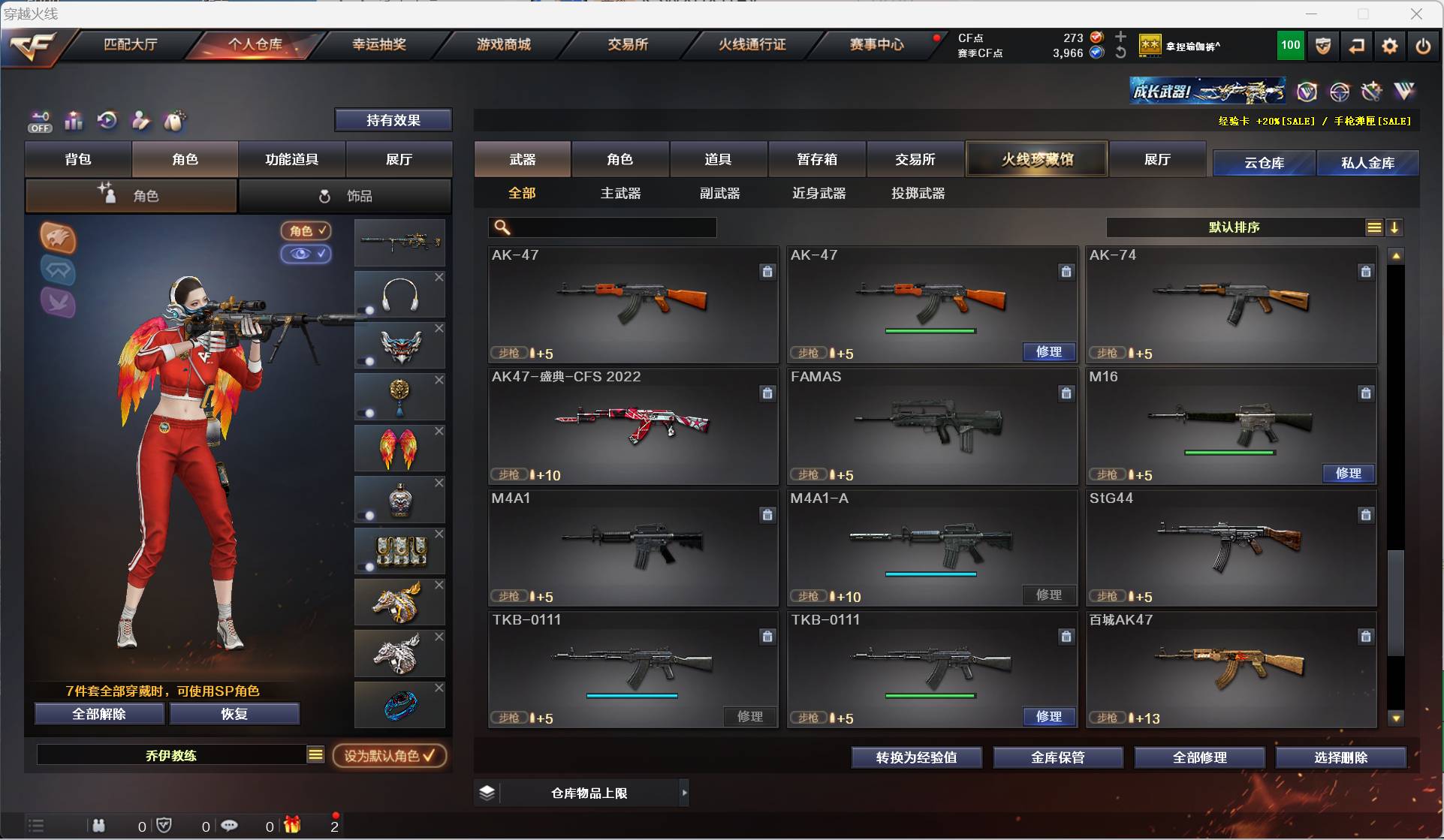 CFSW329433穿越火线账号详情图30