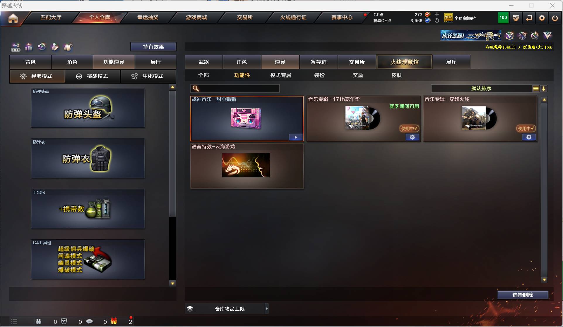 CFSW329433穿越火线账号详情图31