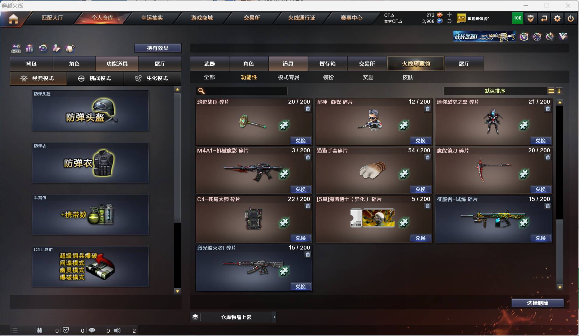 CFSW329433穿越火线账号详情图35