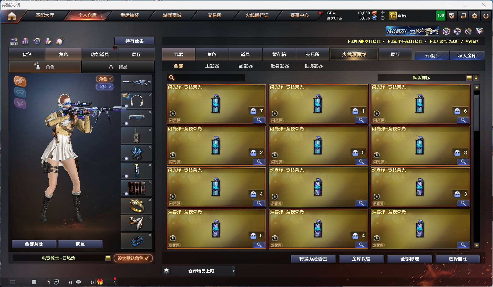 CFSW329434穿越火线账号详情图8