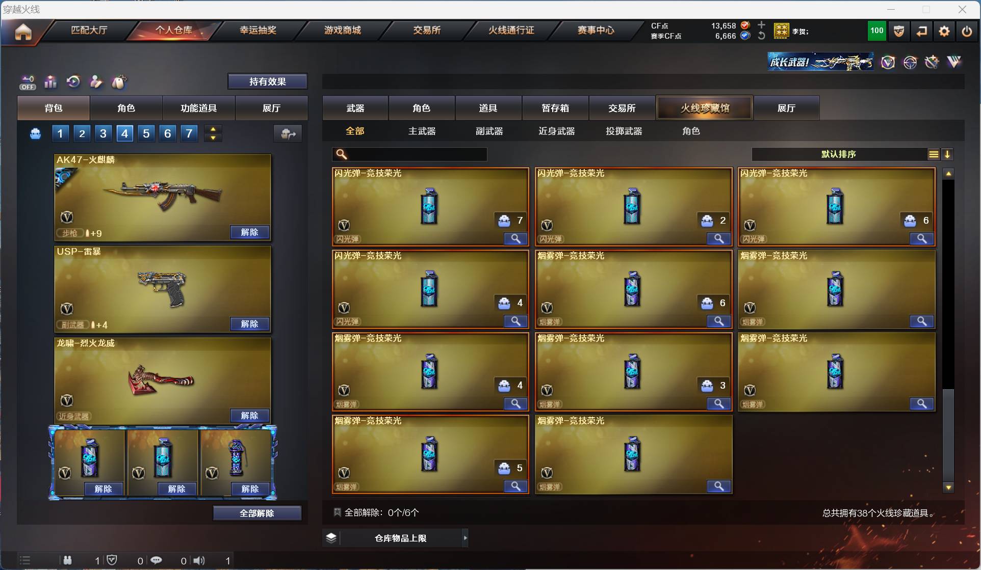 CFSW329434穿越火线账号详情图5