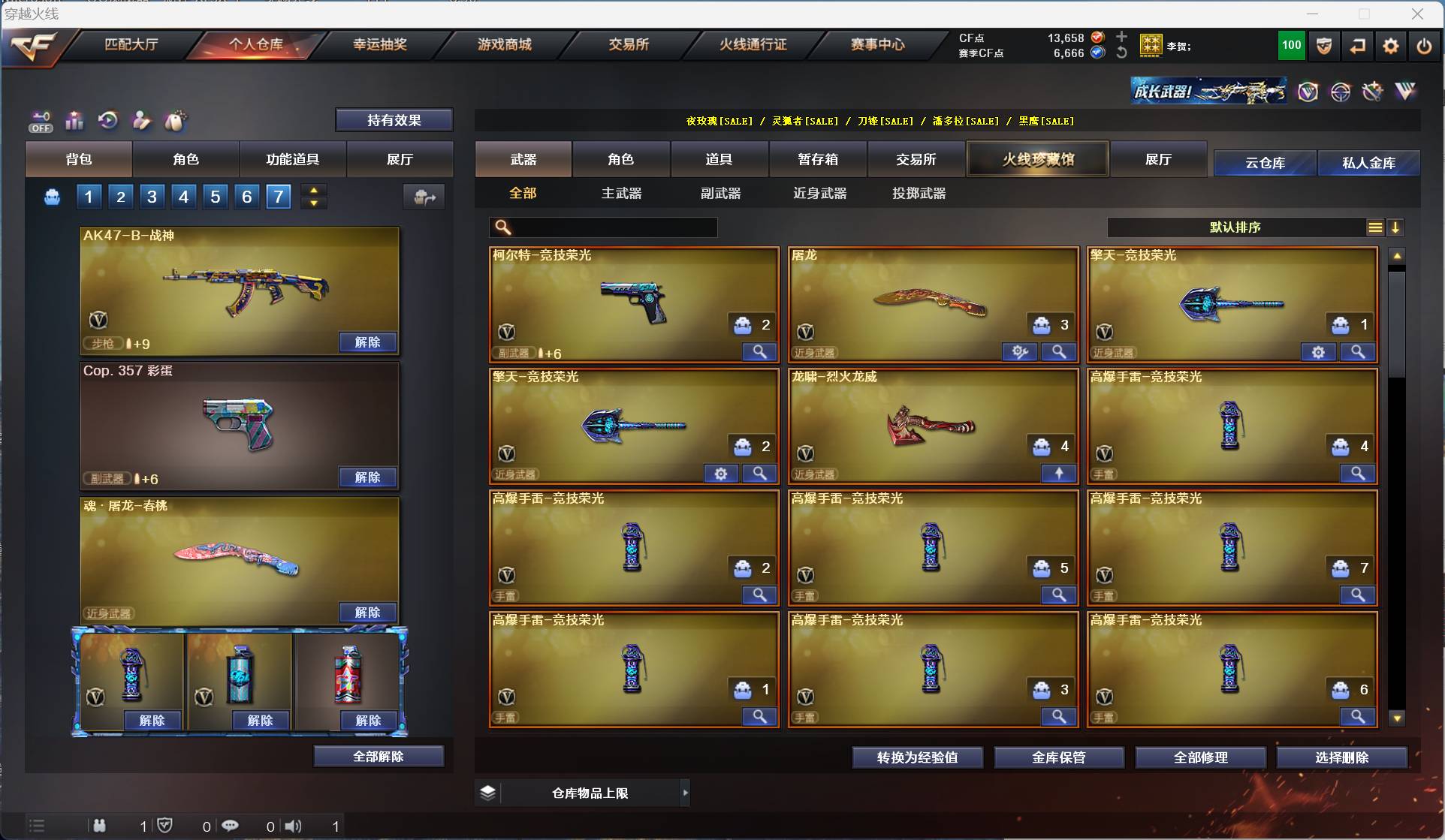 CFSW329434穿越火线账号详情图7