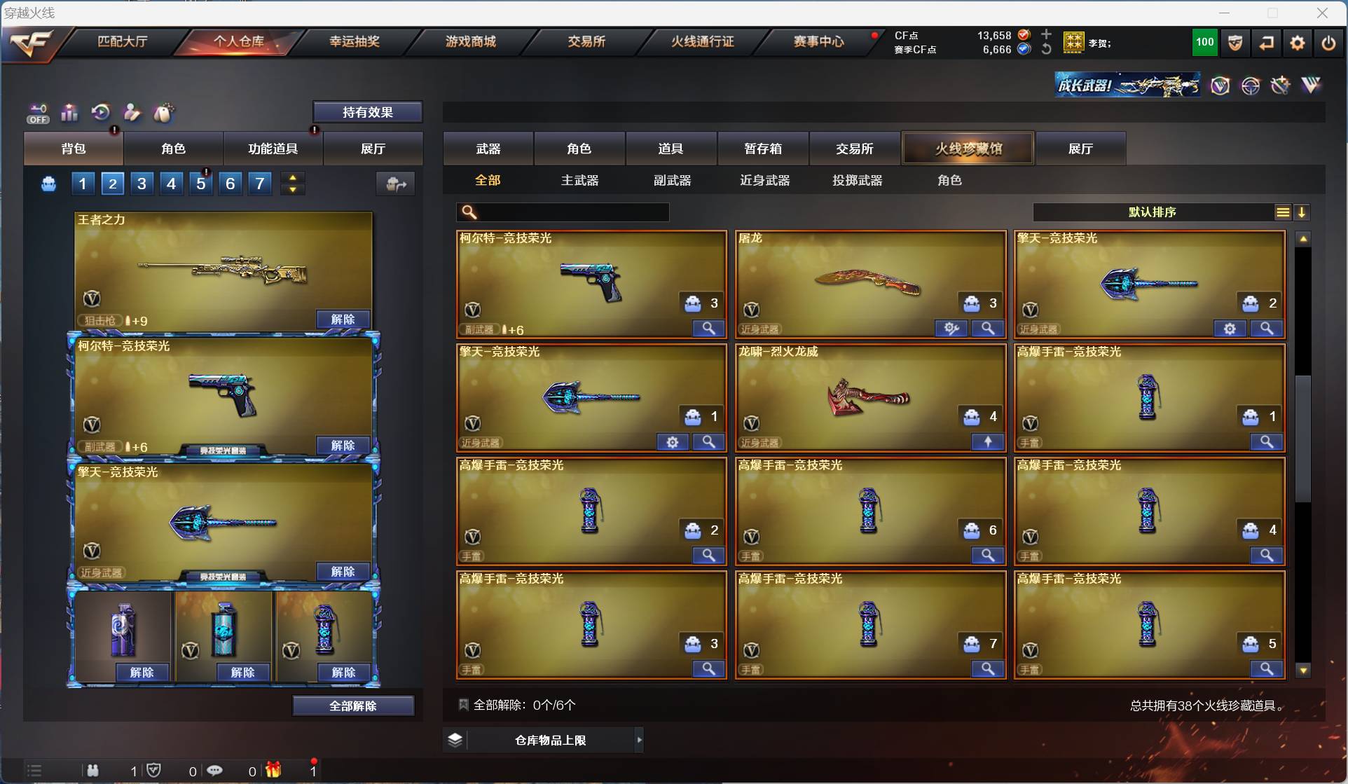 CFSW329434穿越火线账号详情图3