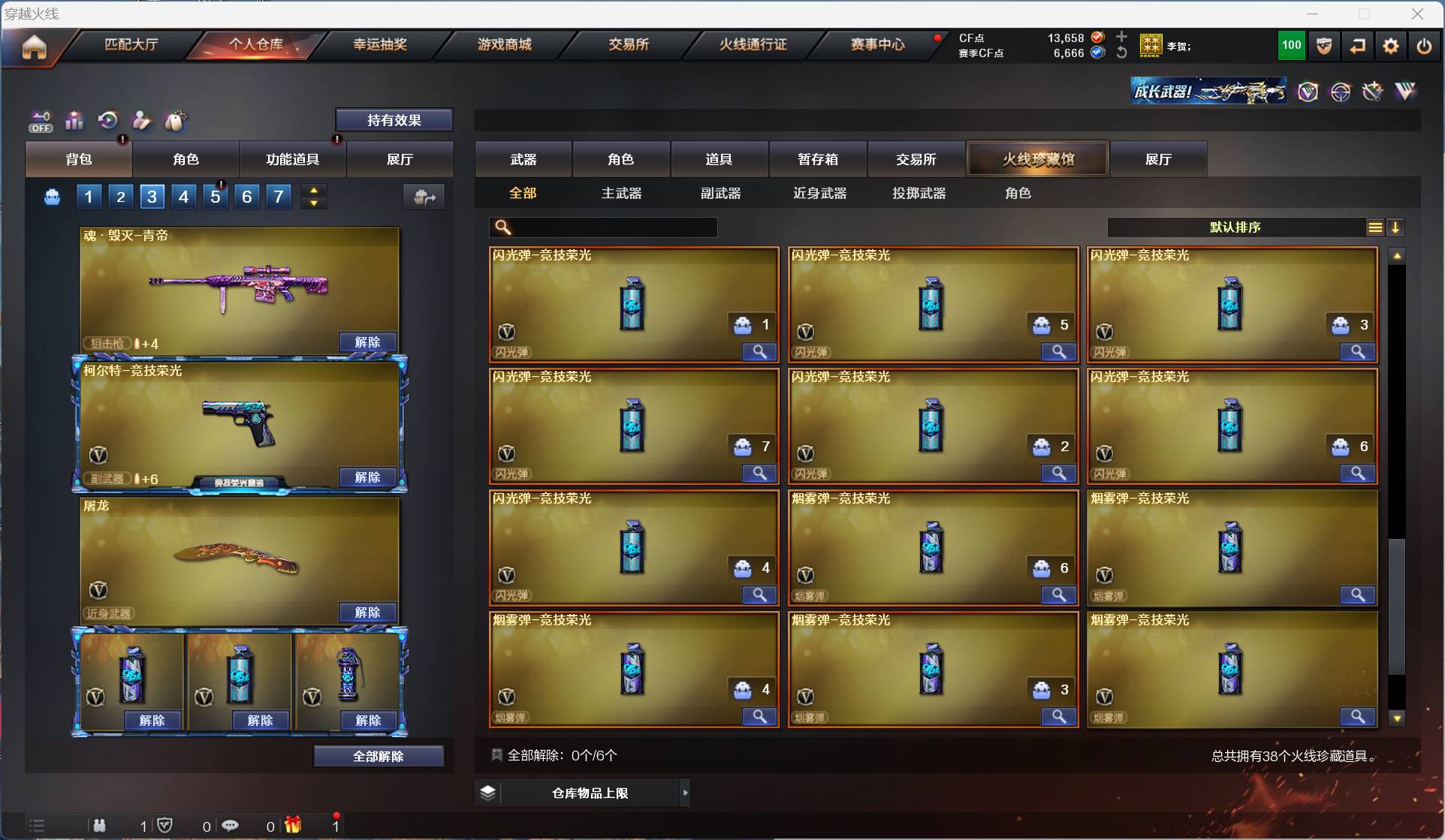 CFSW329434穿越火线账号详情图4