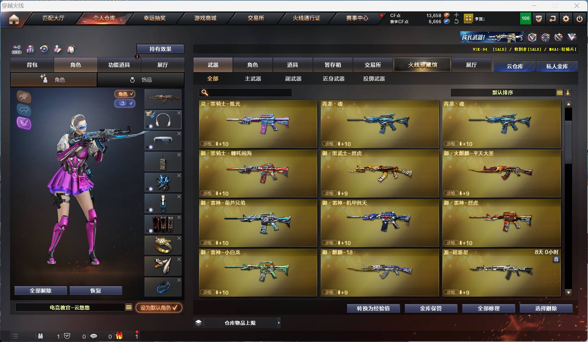 CFSW329434穿越火线账号详情图11