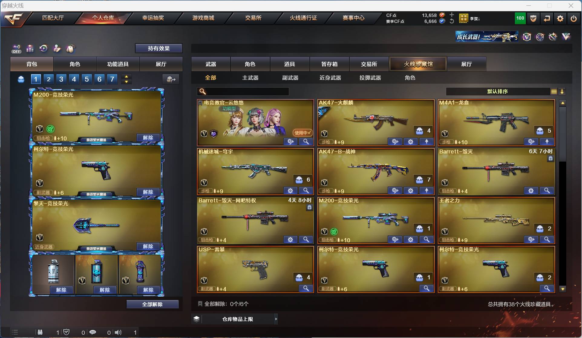 CFSW329434穿越火线账号详情图2