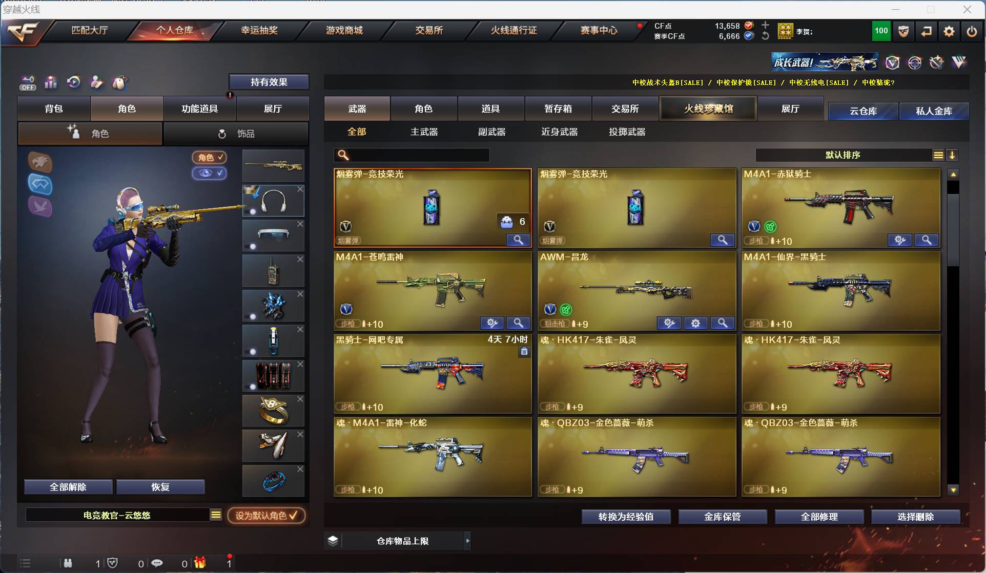 CFSW329434穿越火线账号详情图9