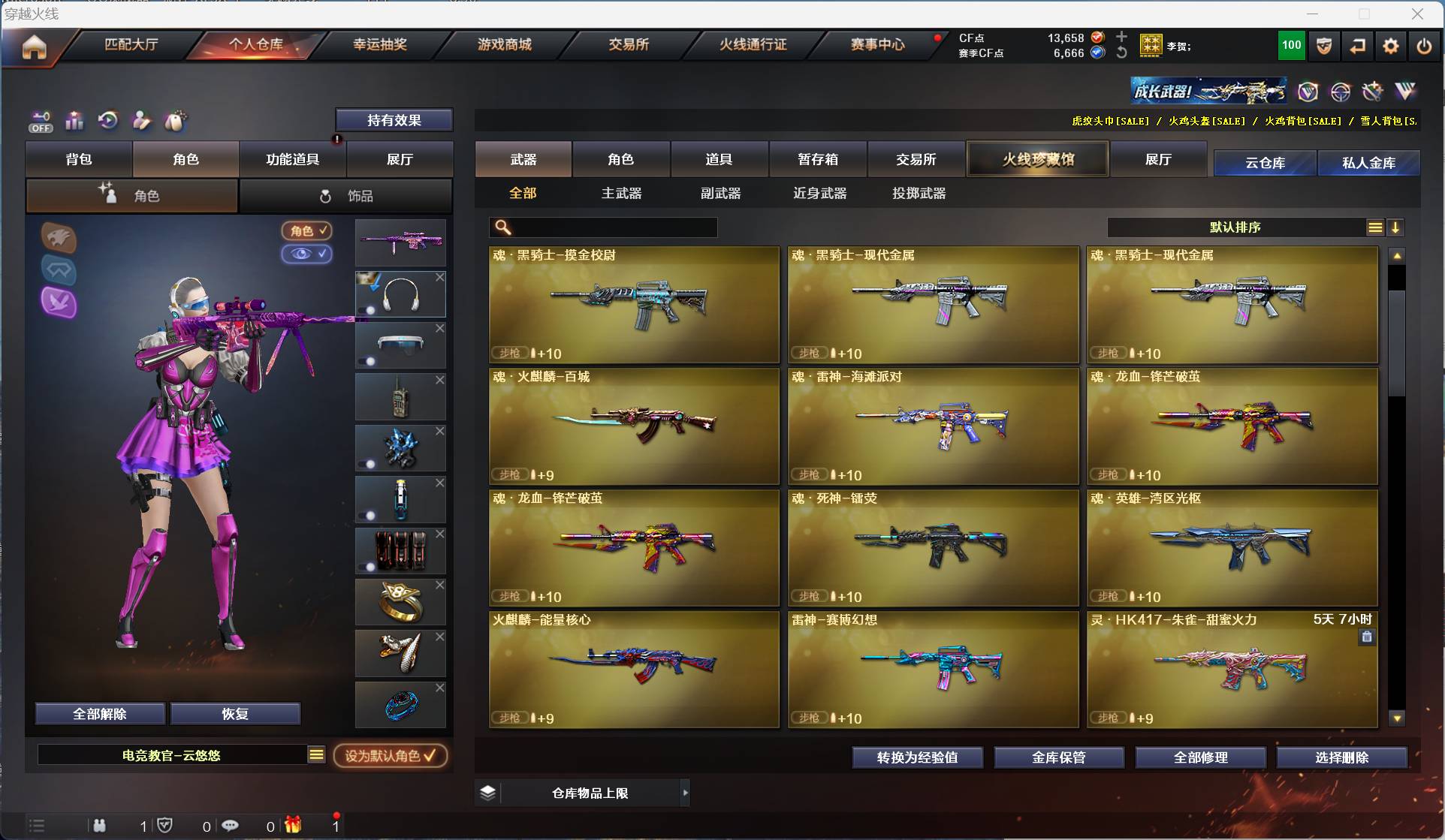 CFSW329434穿越火线账号详情图10