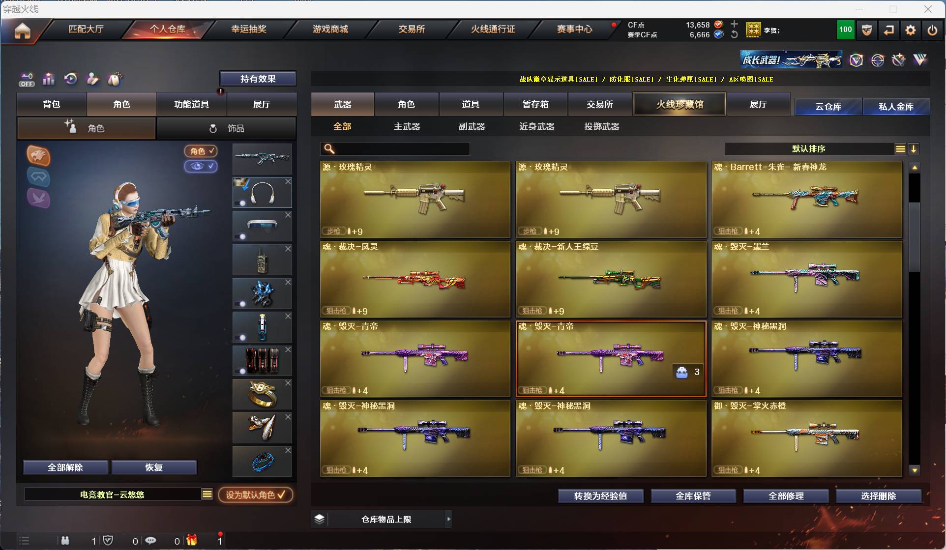 CFSW329434穿越火线账号详情图13