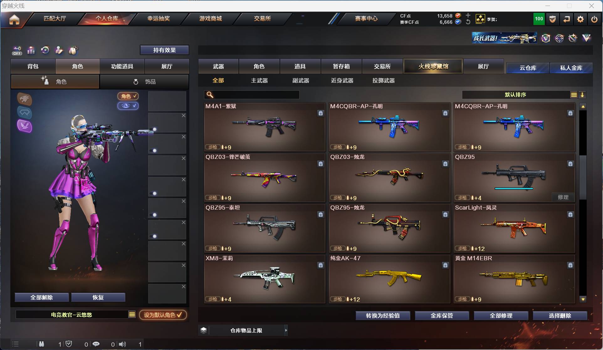 CFSW329434穿越火线账号详情图23