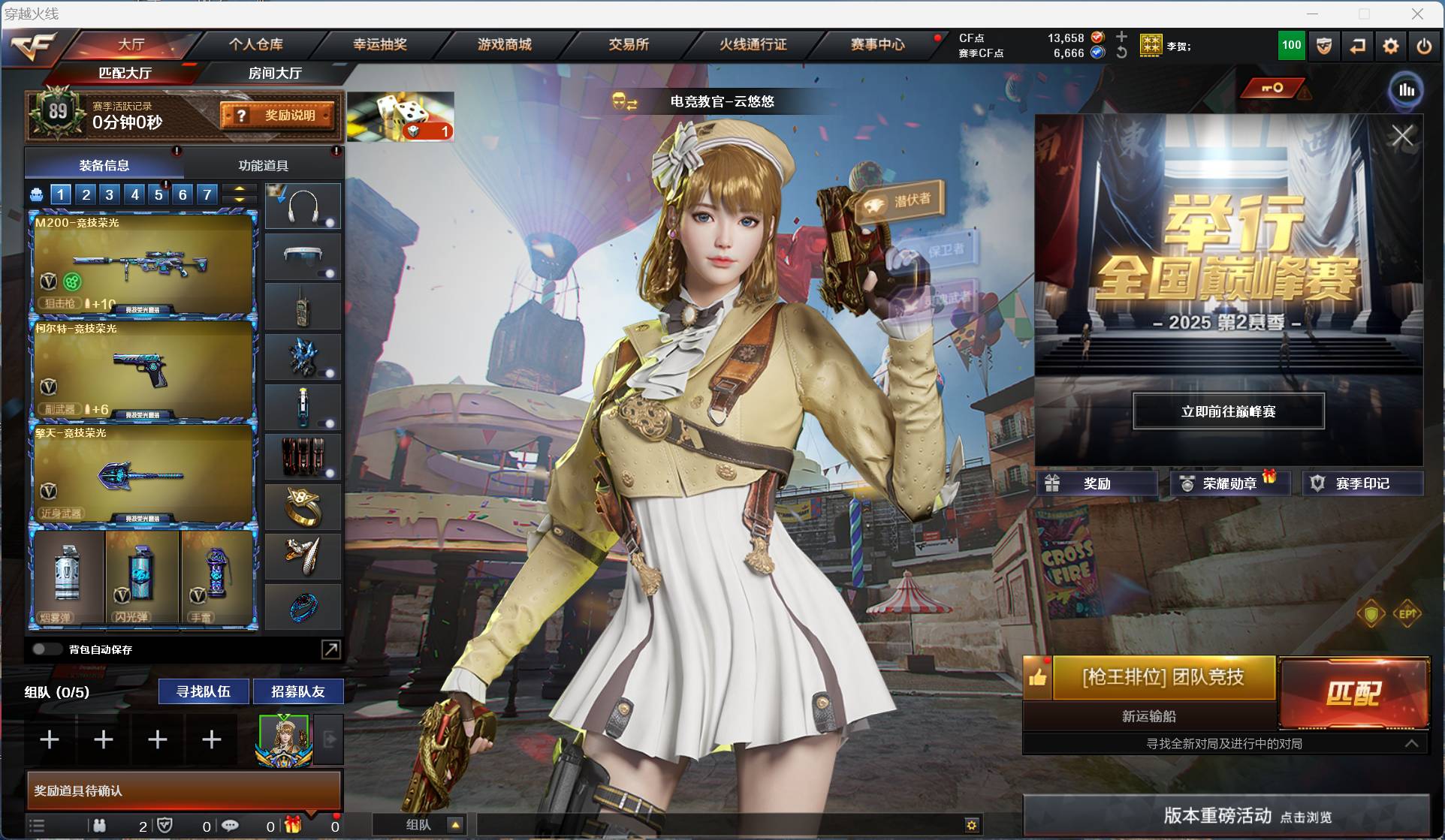 穿越火线账号吉林一区007M:m0858  可二次 北方/吉林一区|上将5|Lv.98/ VIP2/ 13658CF点/16414685GP点/ 段位:荣耀之巅/ 段位排名:69193/ 36V武器/ 1王者武器/ 竞技