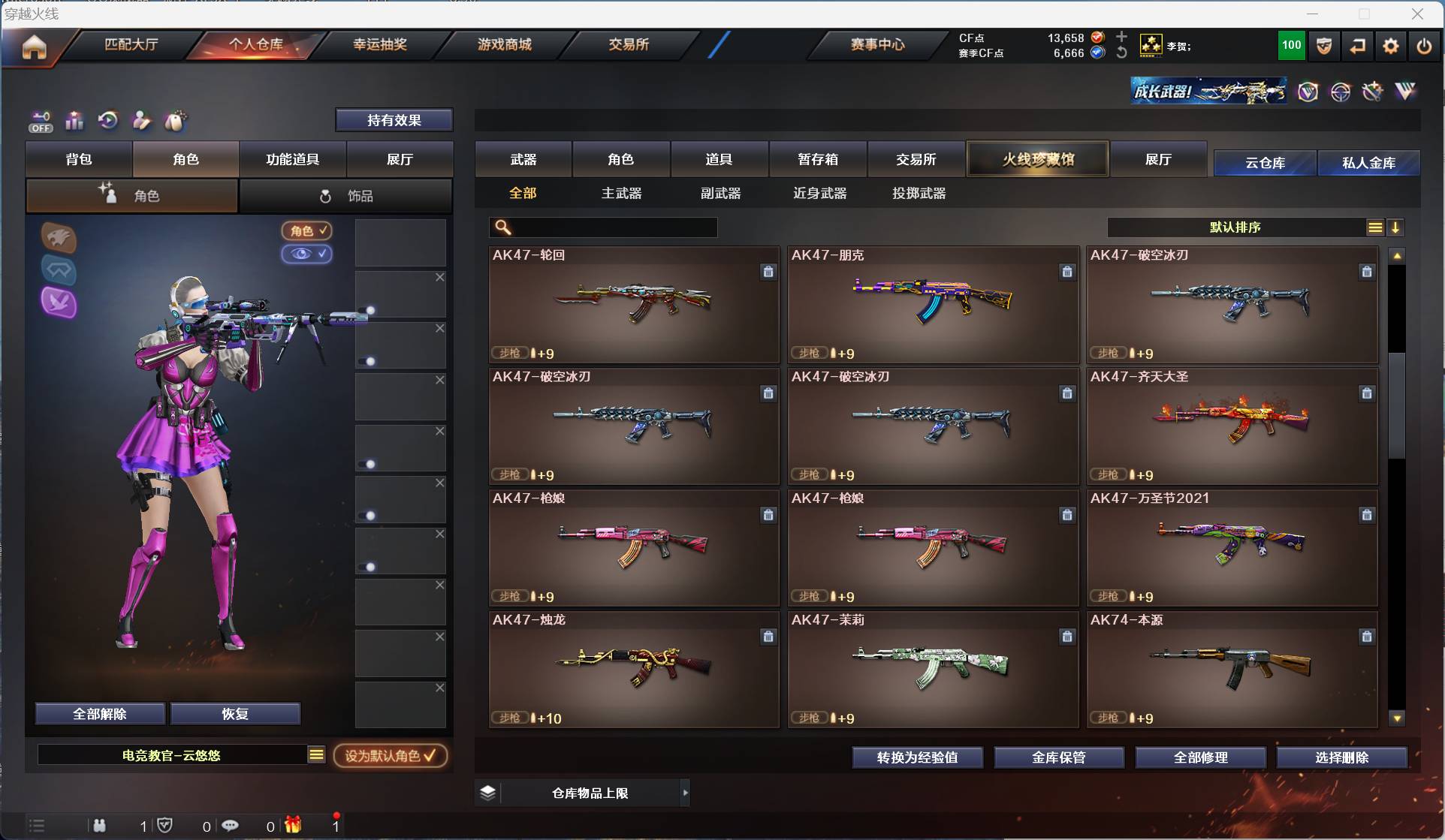 CFSW329434穿越火线账号详情图20