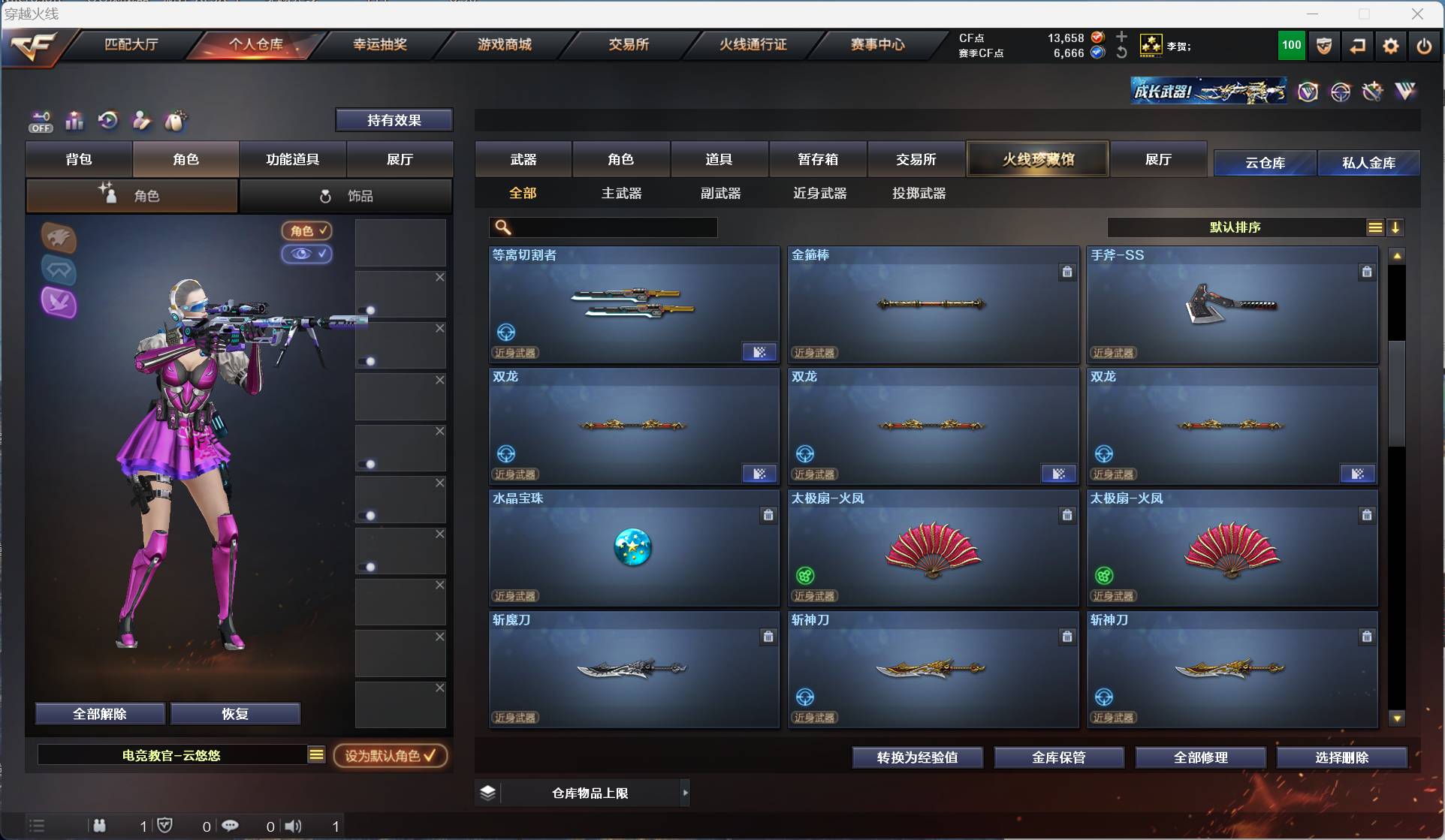CFSW329434穿越火线账号详情图18