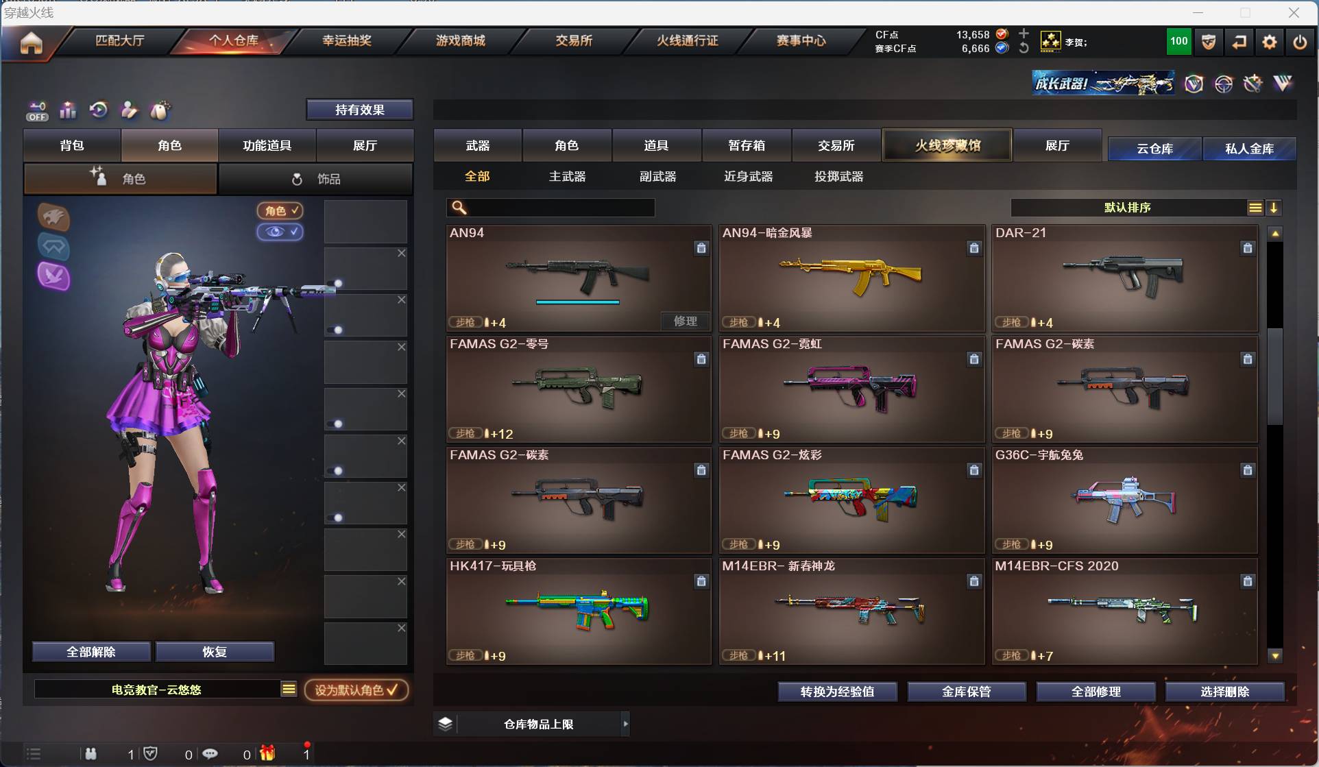 CFSW329434穿越火线账号详情图21