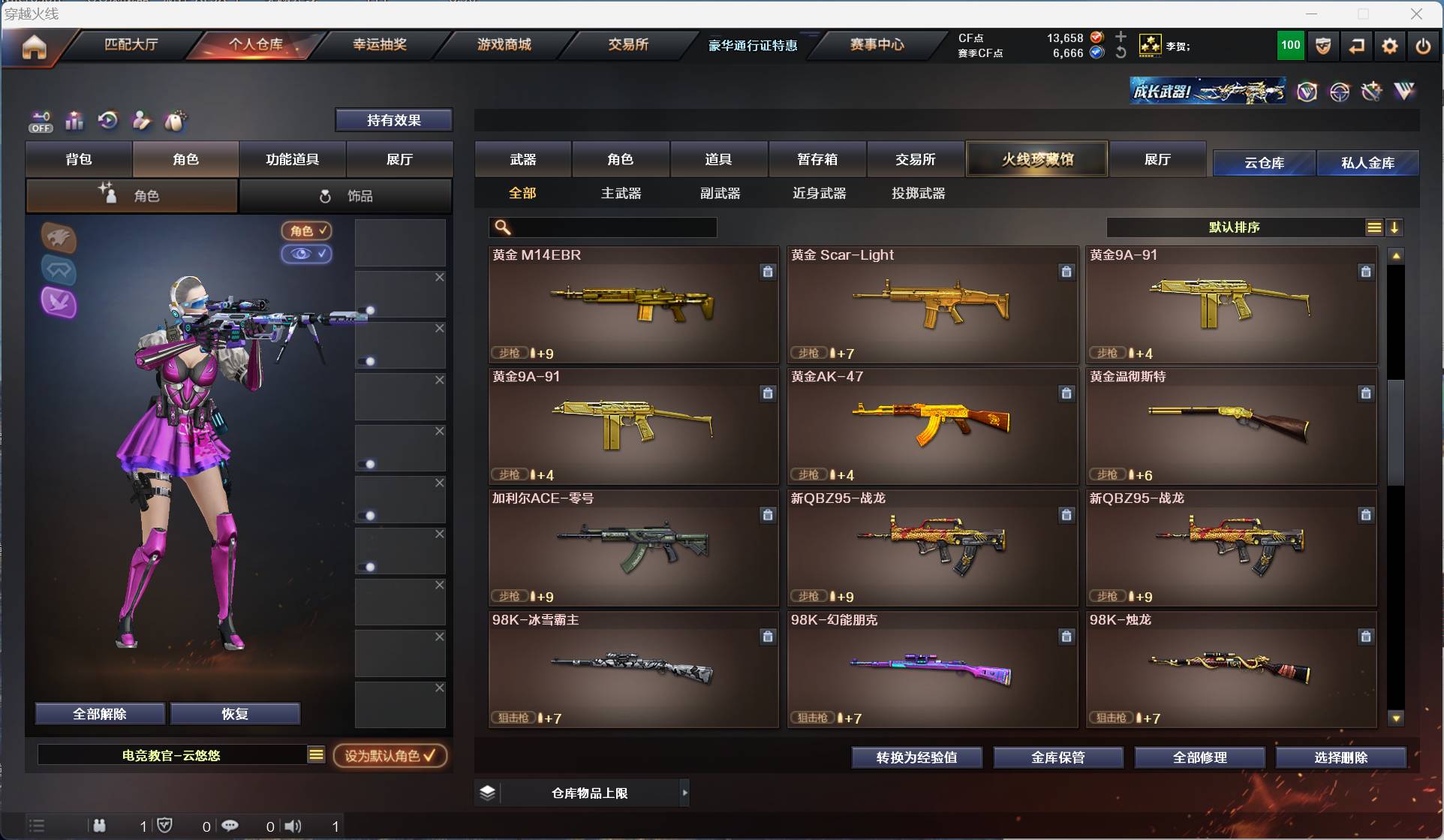 CFSW329434穿越火线账号详情图24