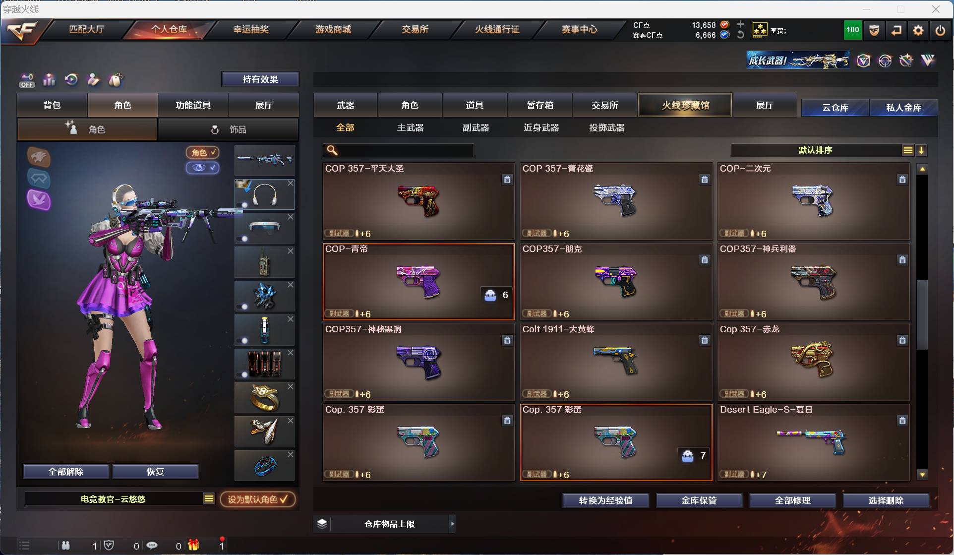 CFSW329434穿越火线账号详情图31