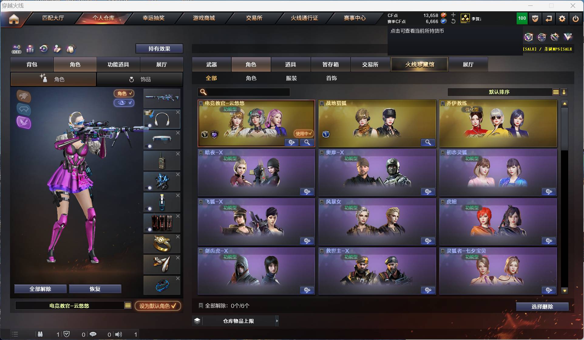 CFSW329434穿越火线账号详情图47