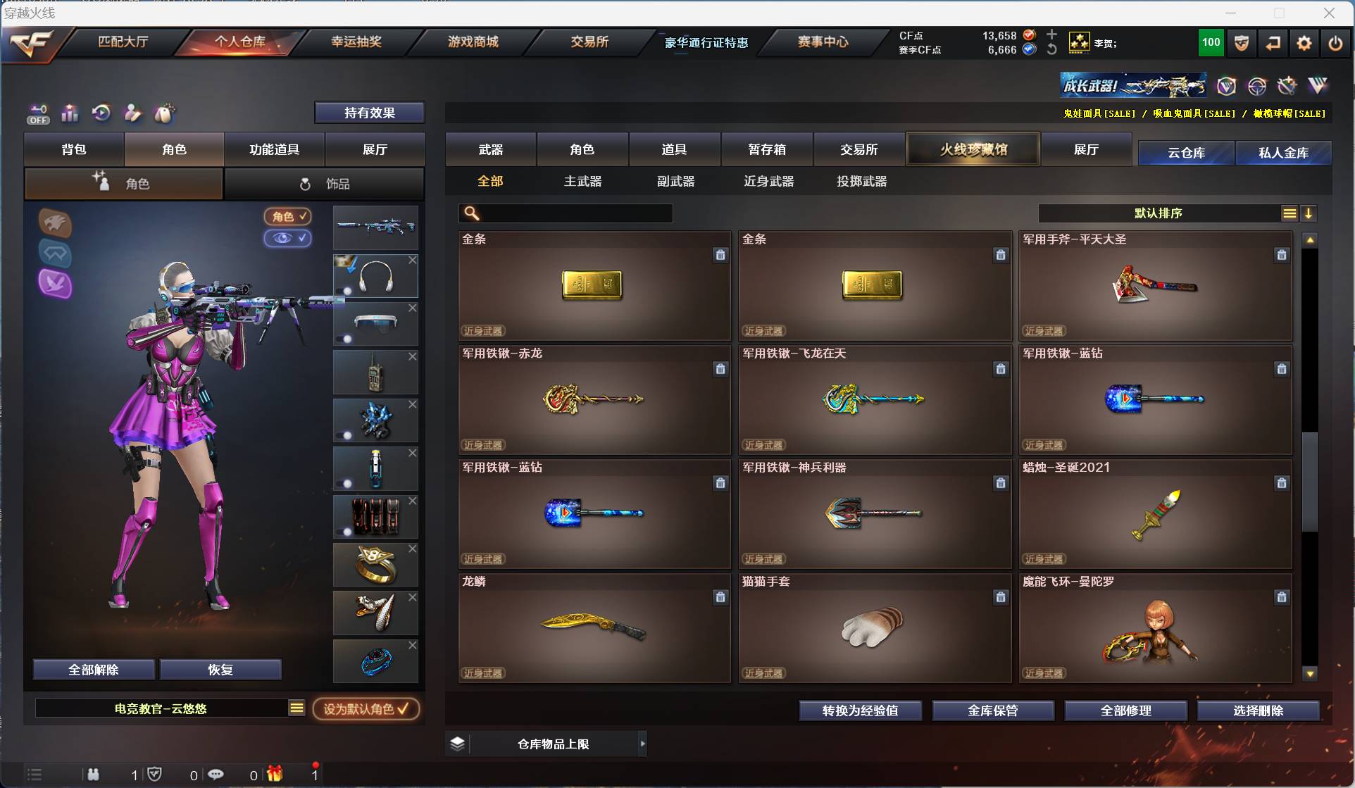 CFSW329434穿越火线账号详情图37