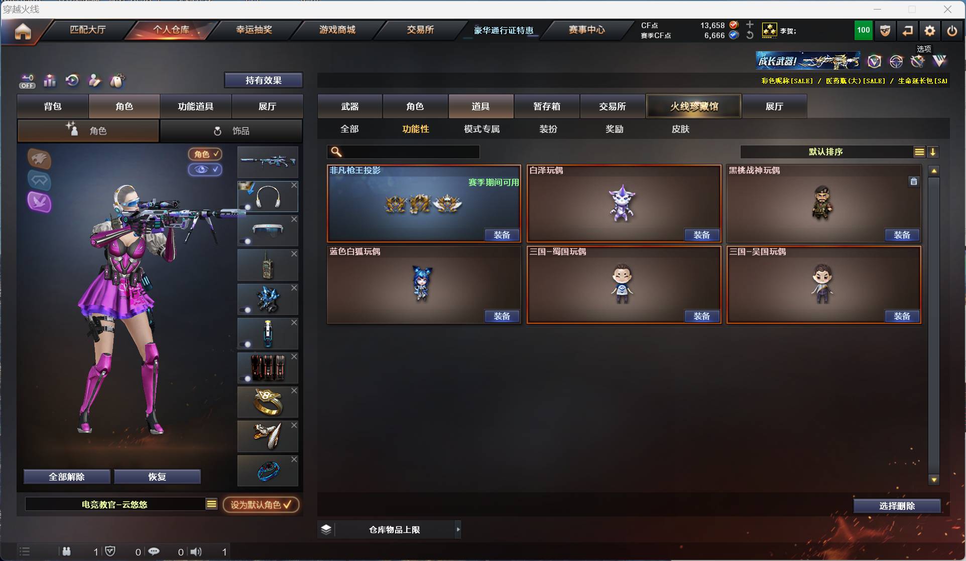 CFSW329434穿越火线账号详情图50