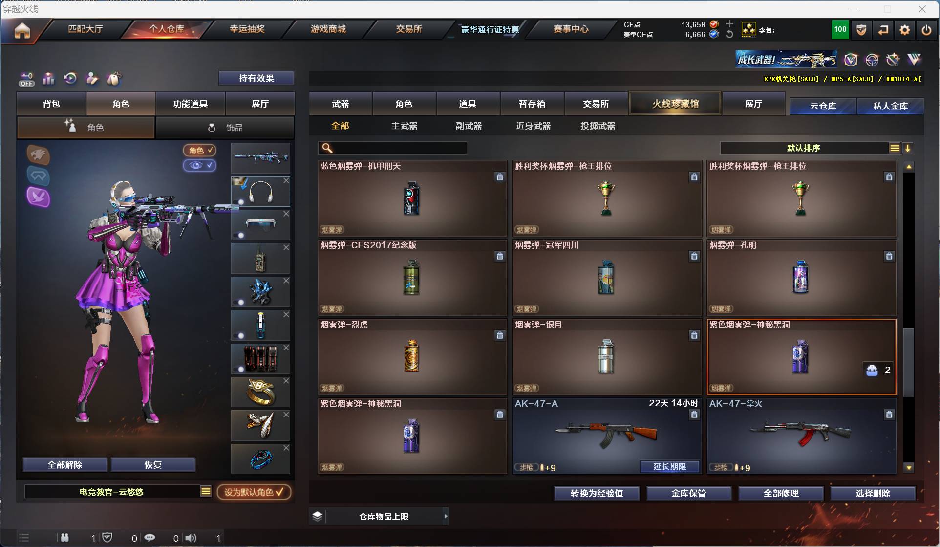 CFSW329434穿越火线账号详情图44