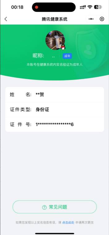 CFSW329434穿越火线账号详情图52