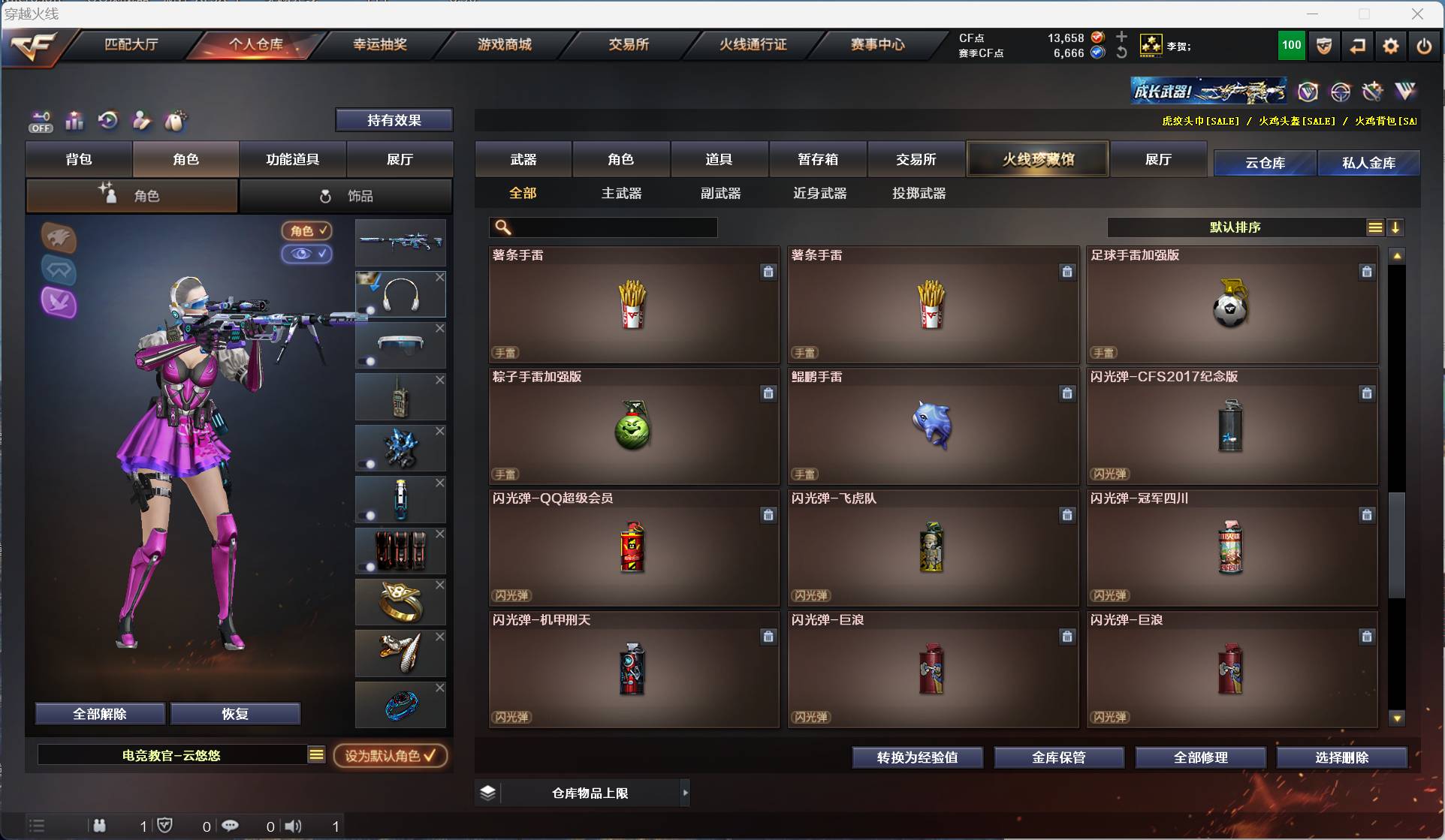 CFSW329434穿越火线账号详情图42