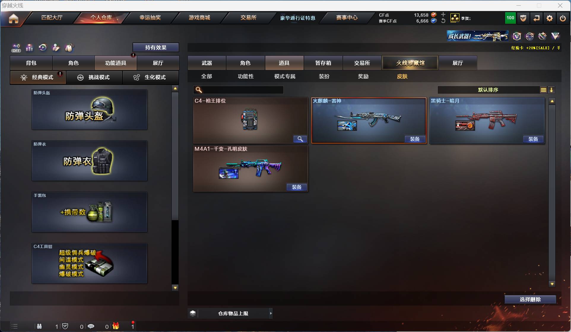 CFSW329434穿越火线账号详情图49