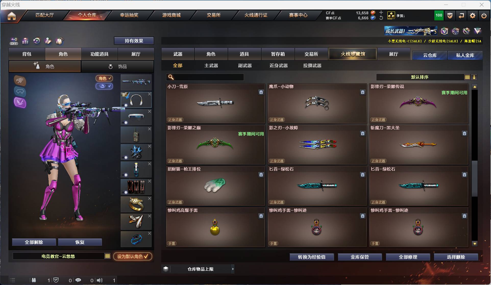 CFSW329434穿越火线账号详情图39