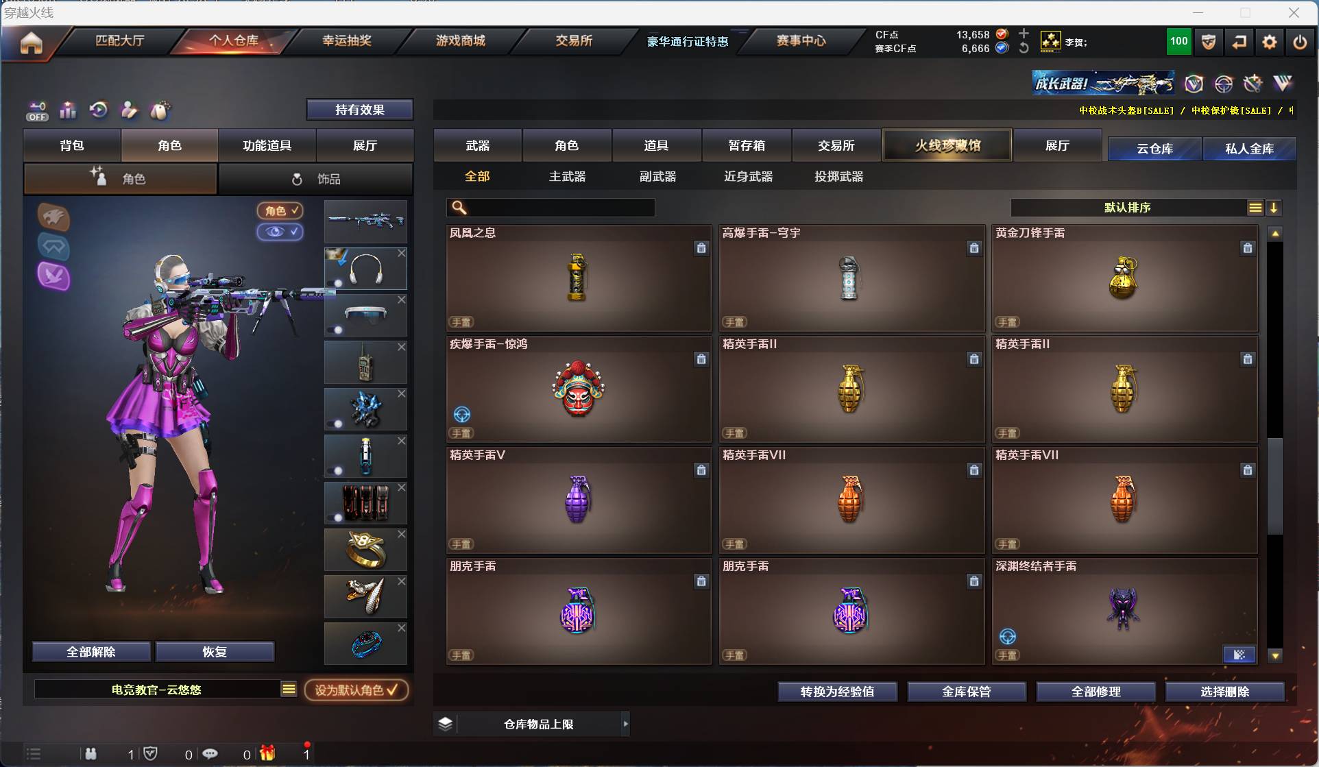 CFSW329434穿越火线账号详情图40