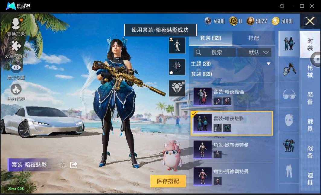 HPSW3328916和平精英账号详情图18