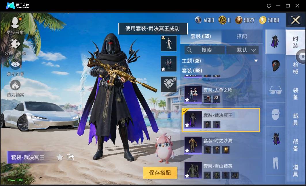 HPSW3328916和平精英账号详情图22