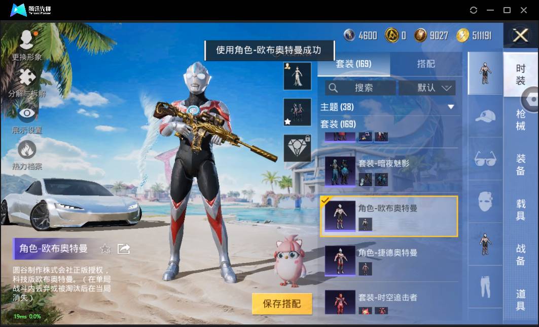 HPSW3328916和平精英账号详情图19