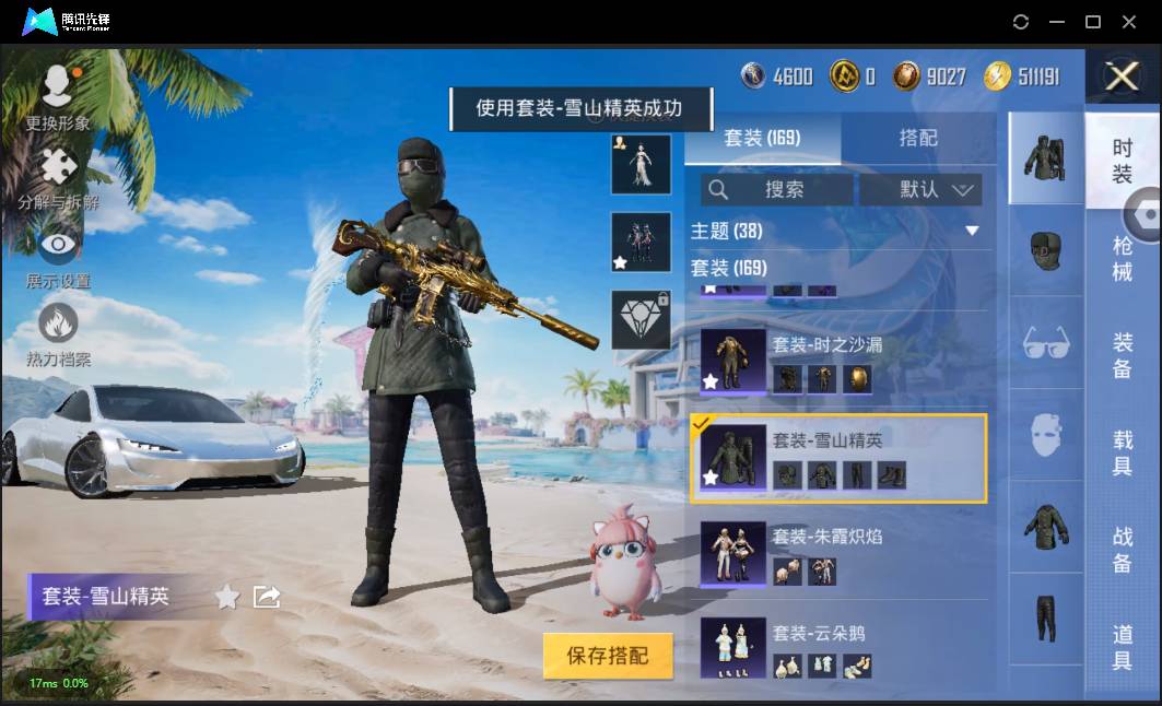 HPSW3328916和平精英账号详情图17